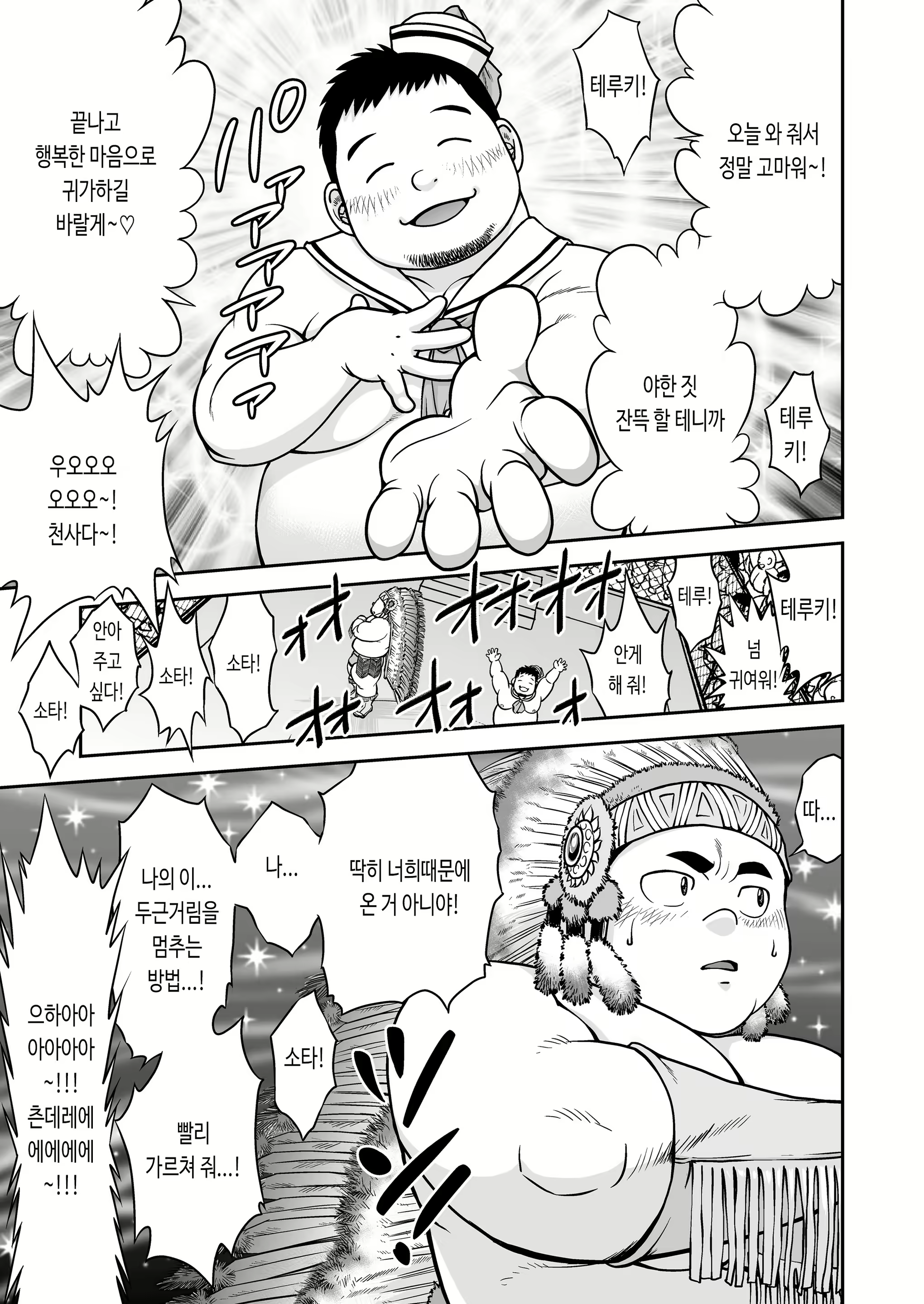 Content 2842589 - 3 페이지