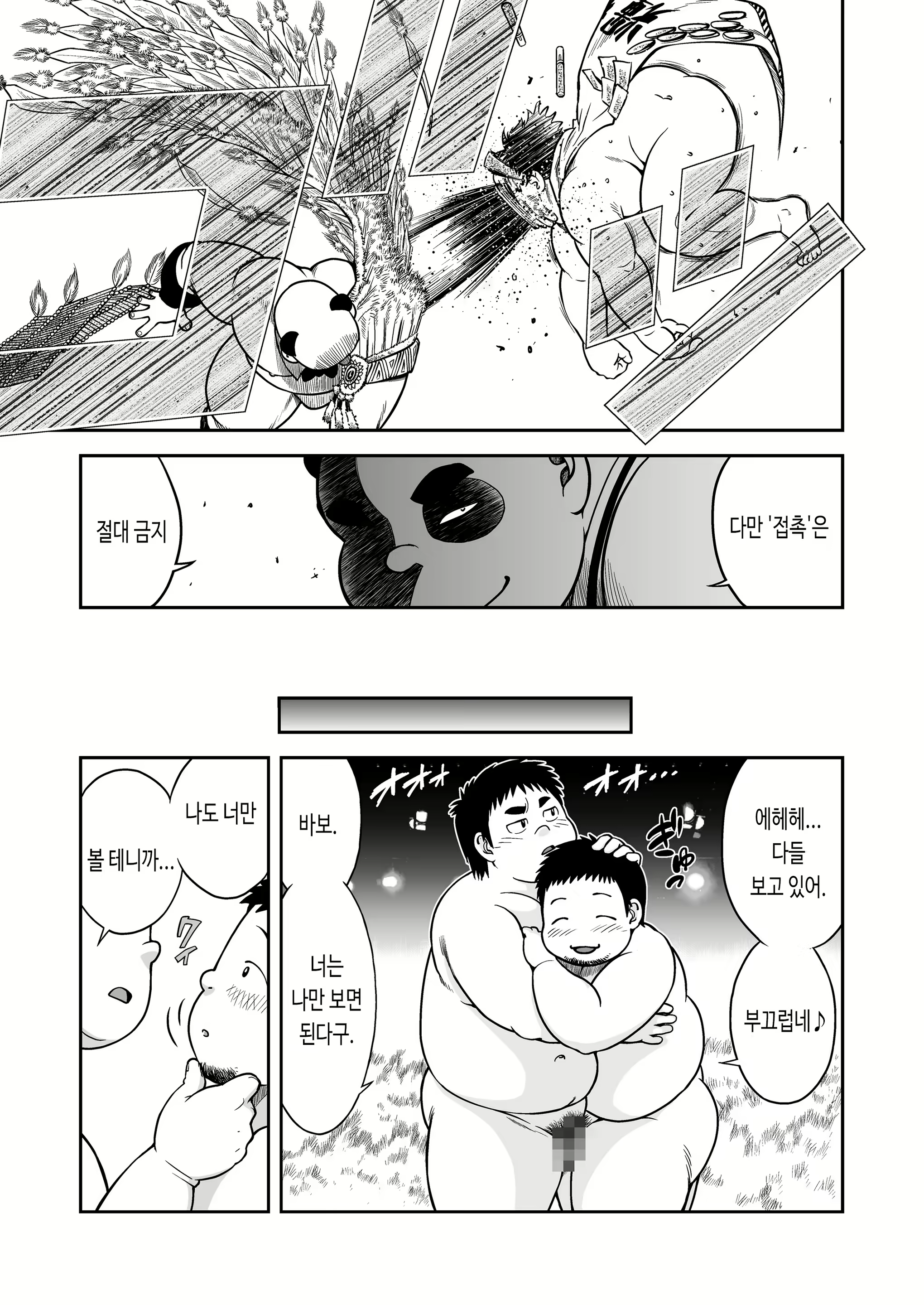 Content 2842589 - 5 페이지