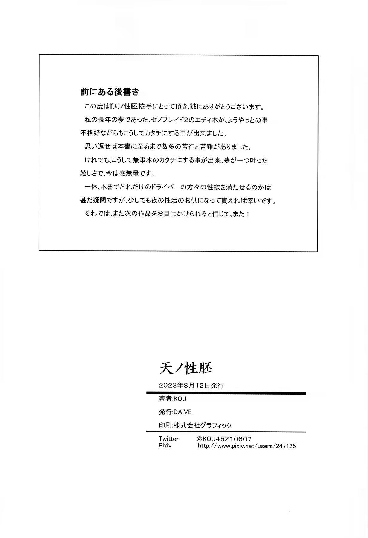 Content 2843023 - 3 페이지