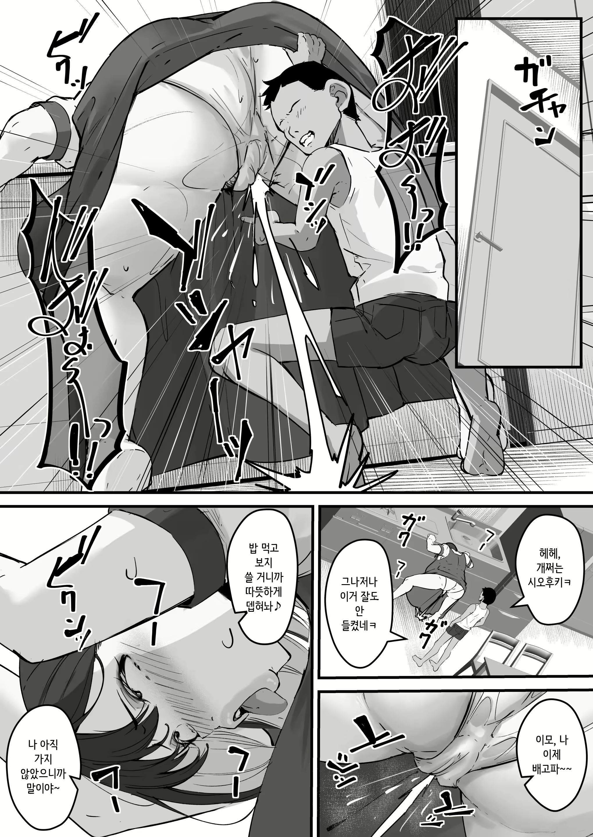 Content 2843214 - 10 페이지