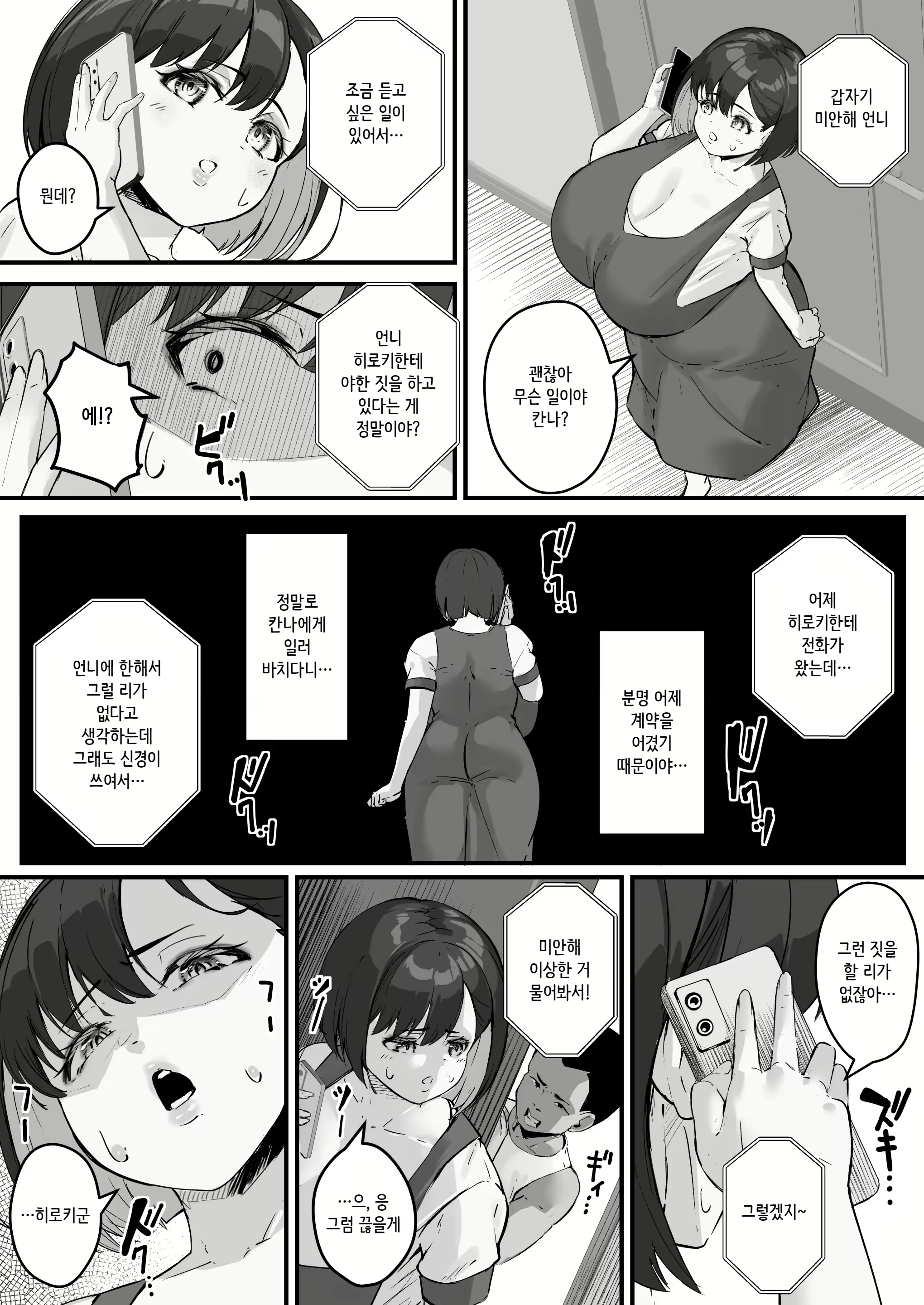 Content 2843214 - 32 페이지