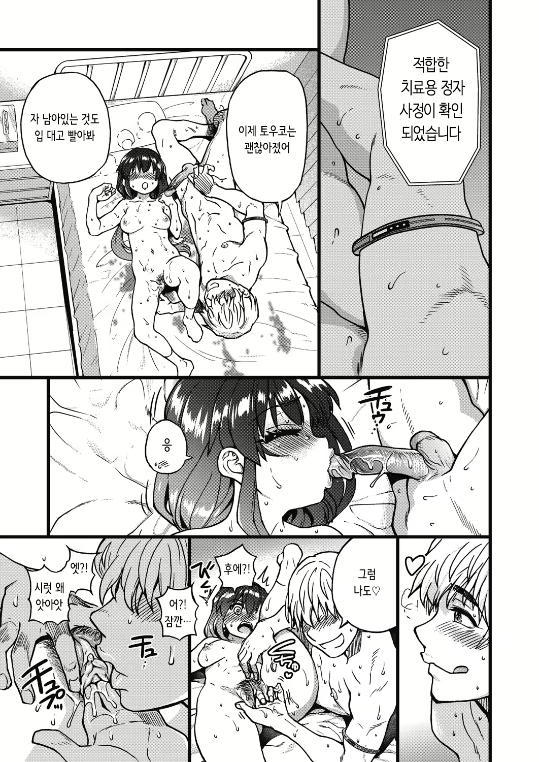 Content 2843313 - 13 페이지