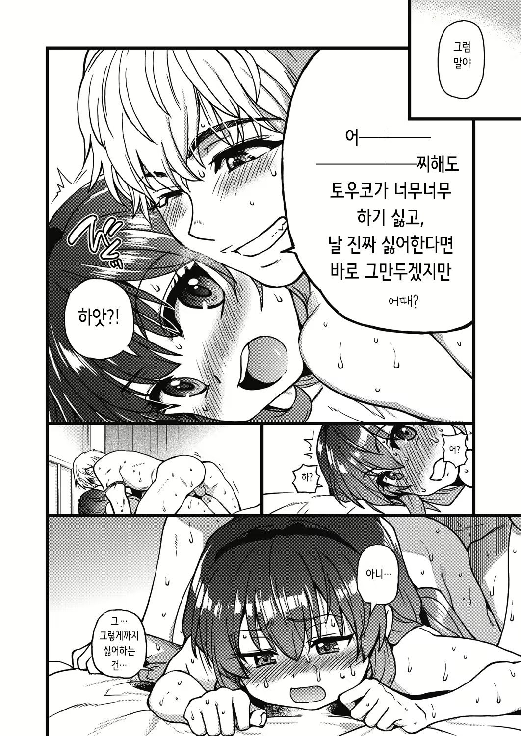 Content 2843313 - 18 페이지