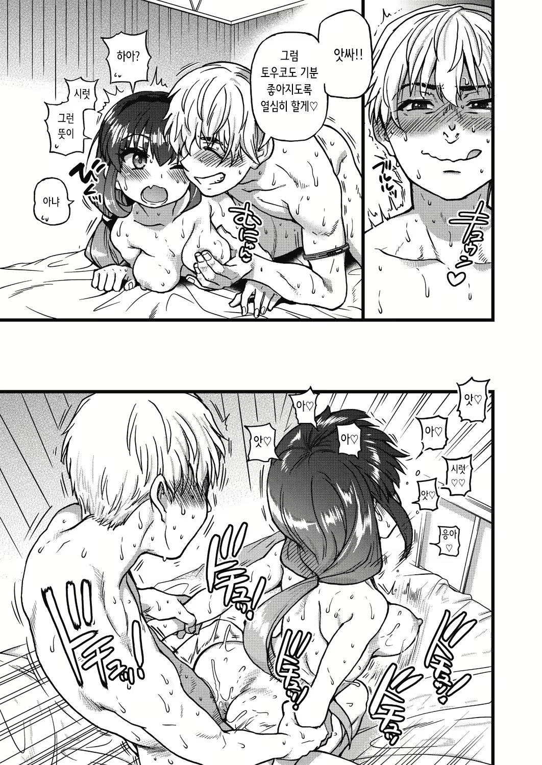 Content 2843313 - 19 페이지