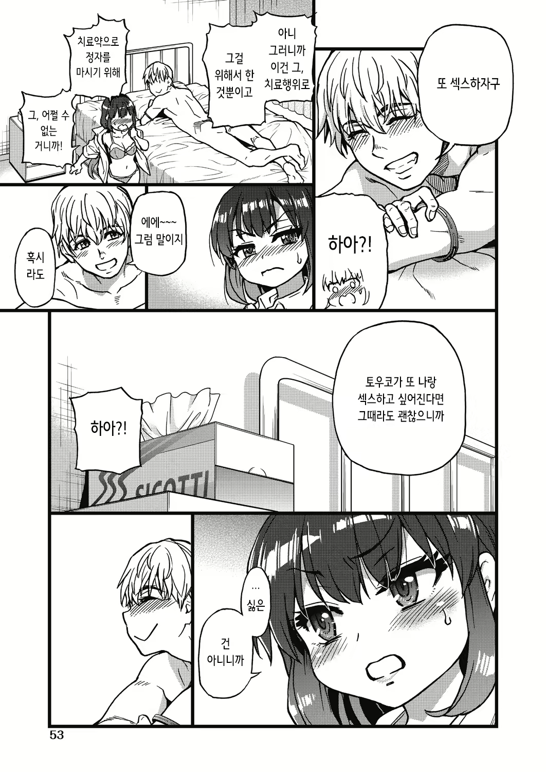 Content 2843313 - 27 페이지