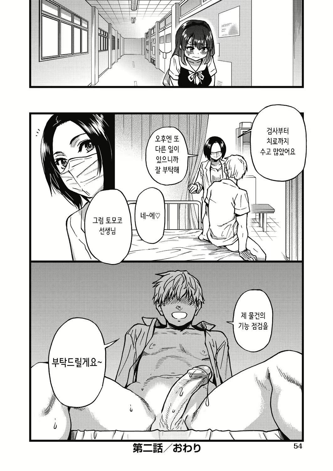 Content 2843313 - 28 페이지