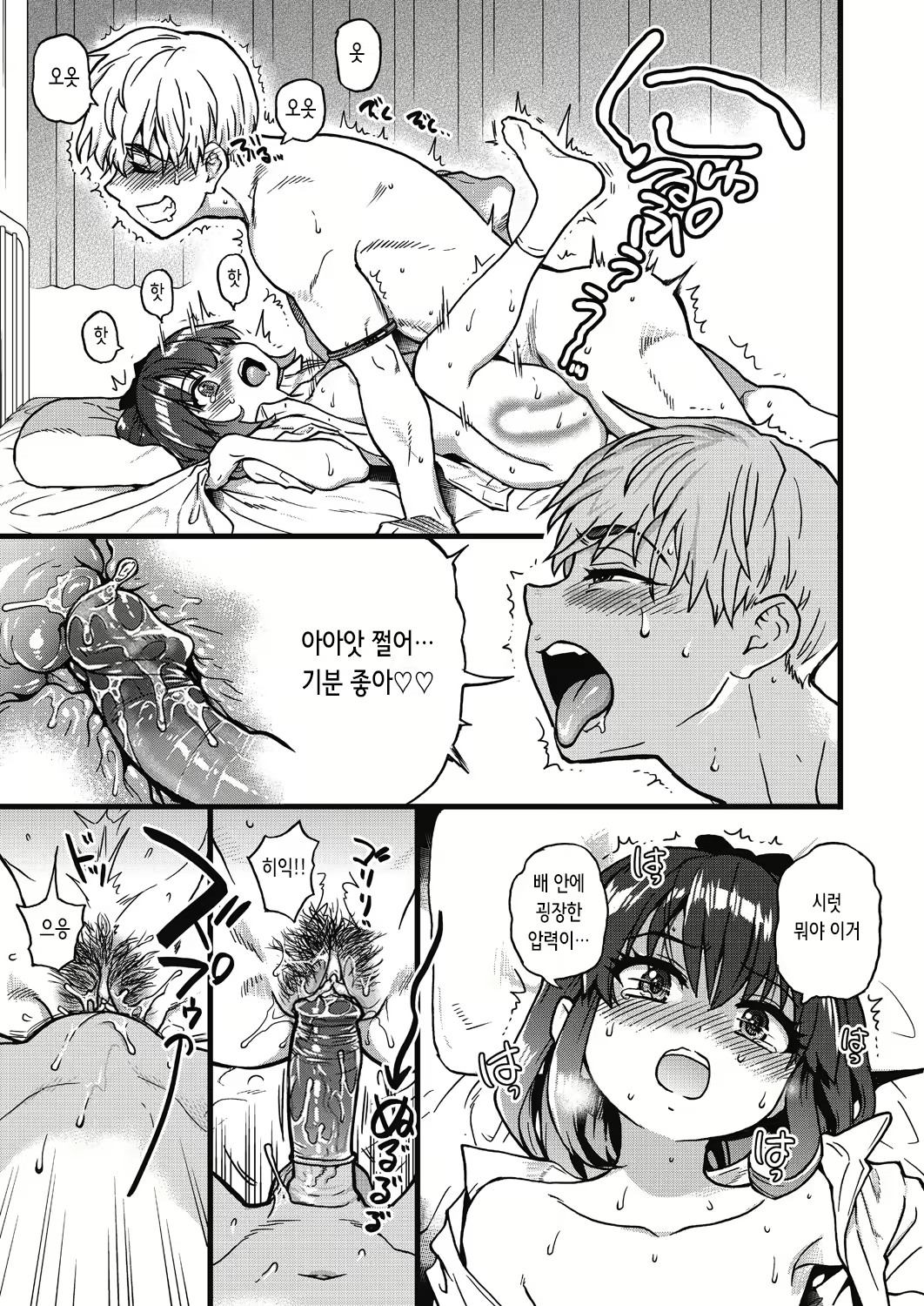 Content 2843313 - 5 페이지