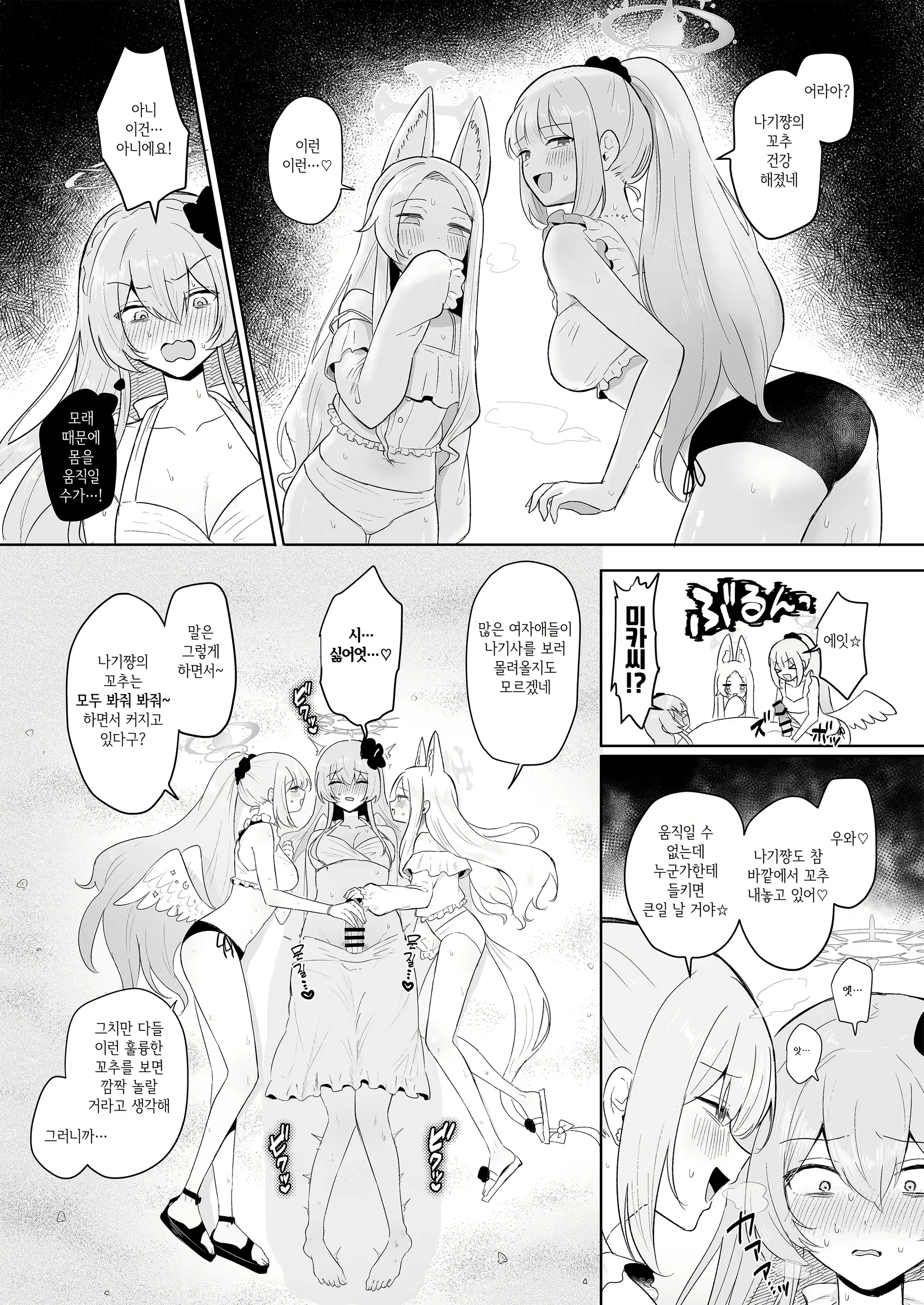 Content 2843720 - 3 페이지