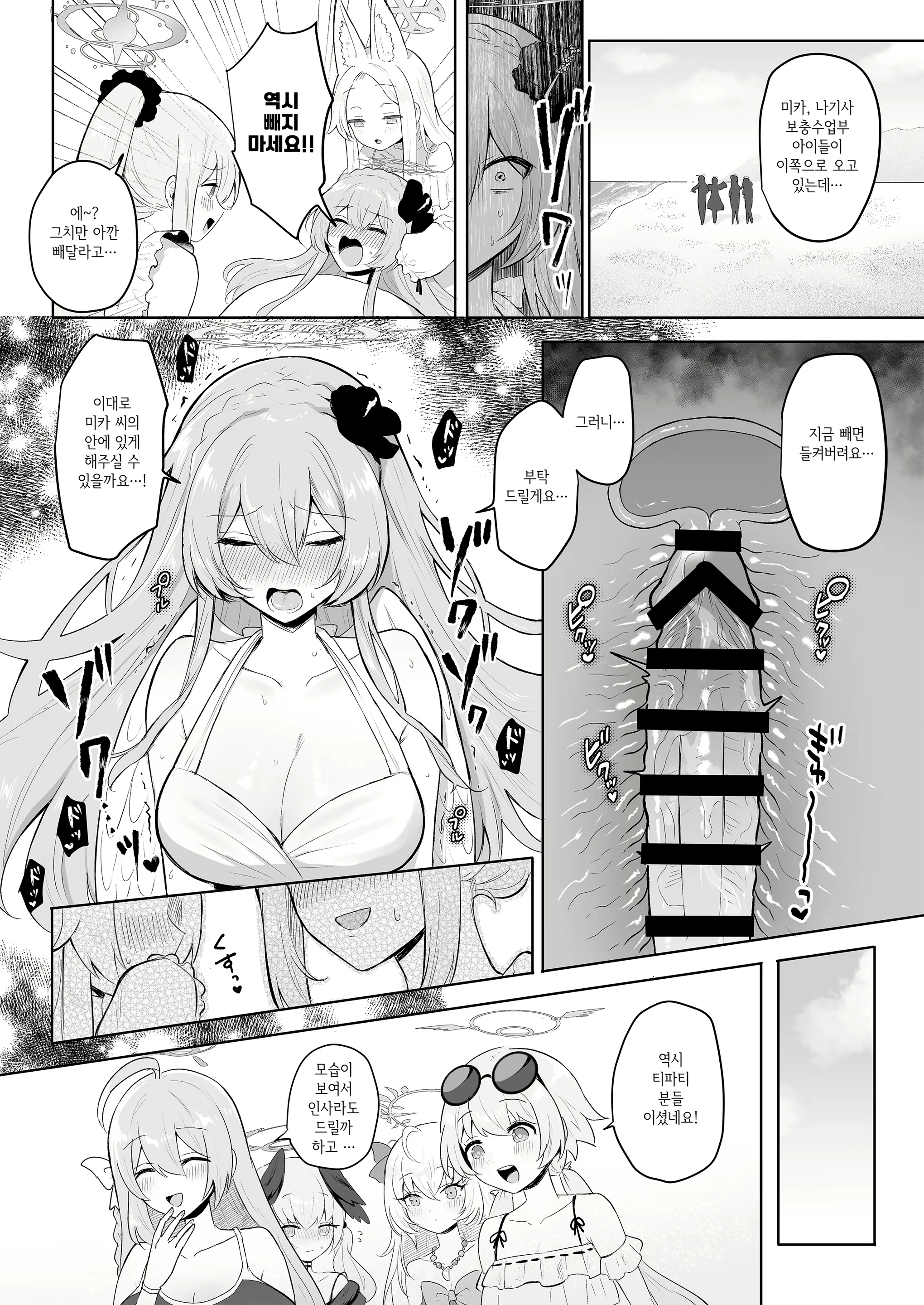 Content 2843720 - 5 페이지
