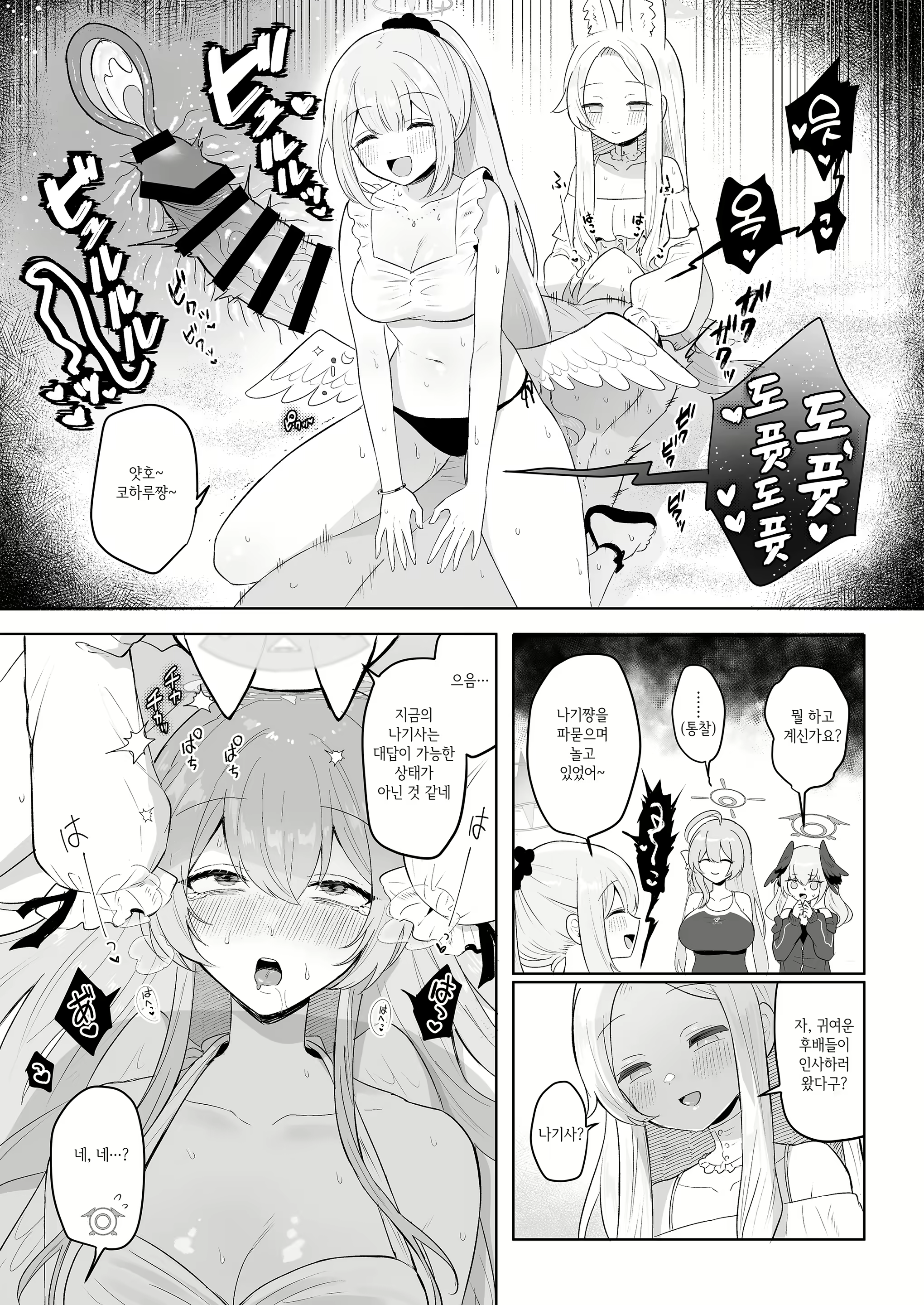 Content 2843720 - 6 페이지
