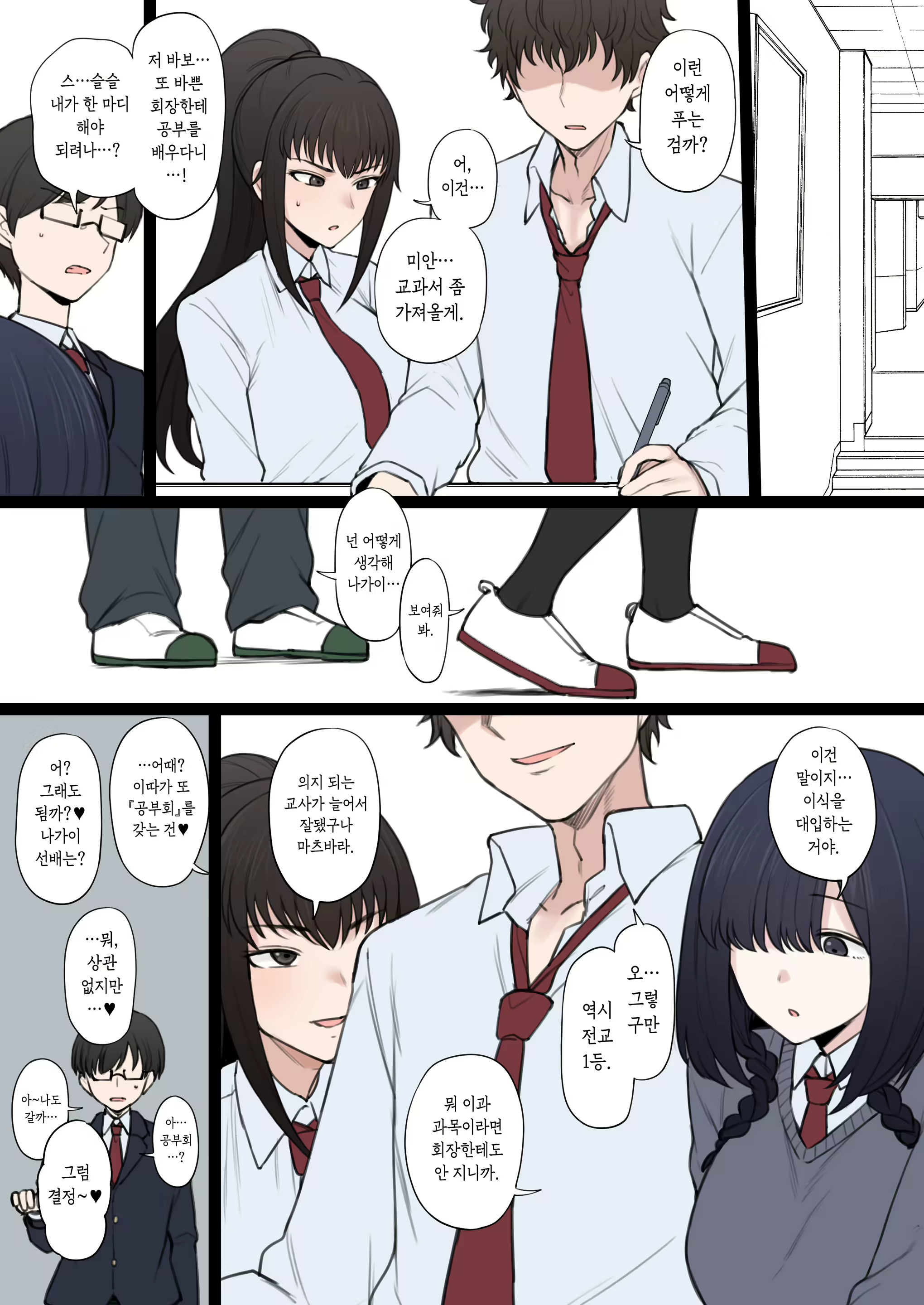 Content 2844472 - 12 페이지