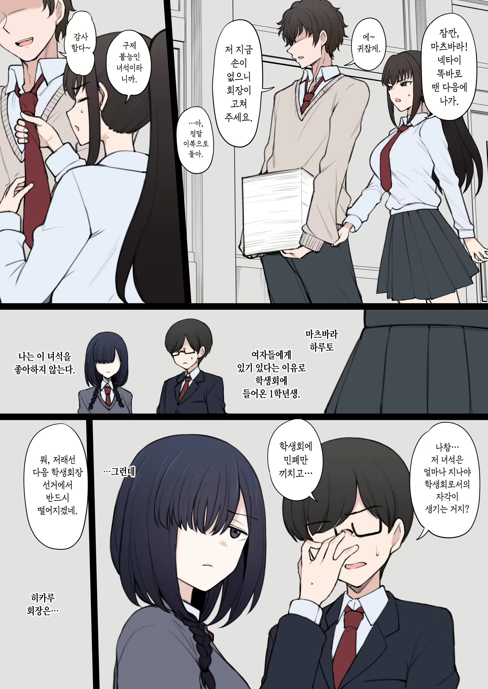 Content 2844472 - 2 페이지