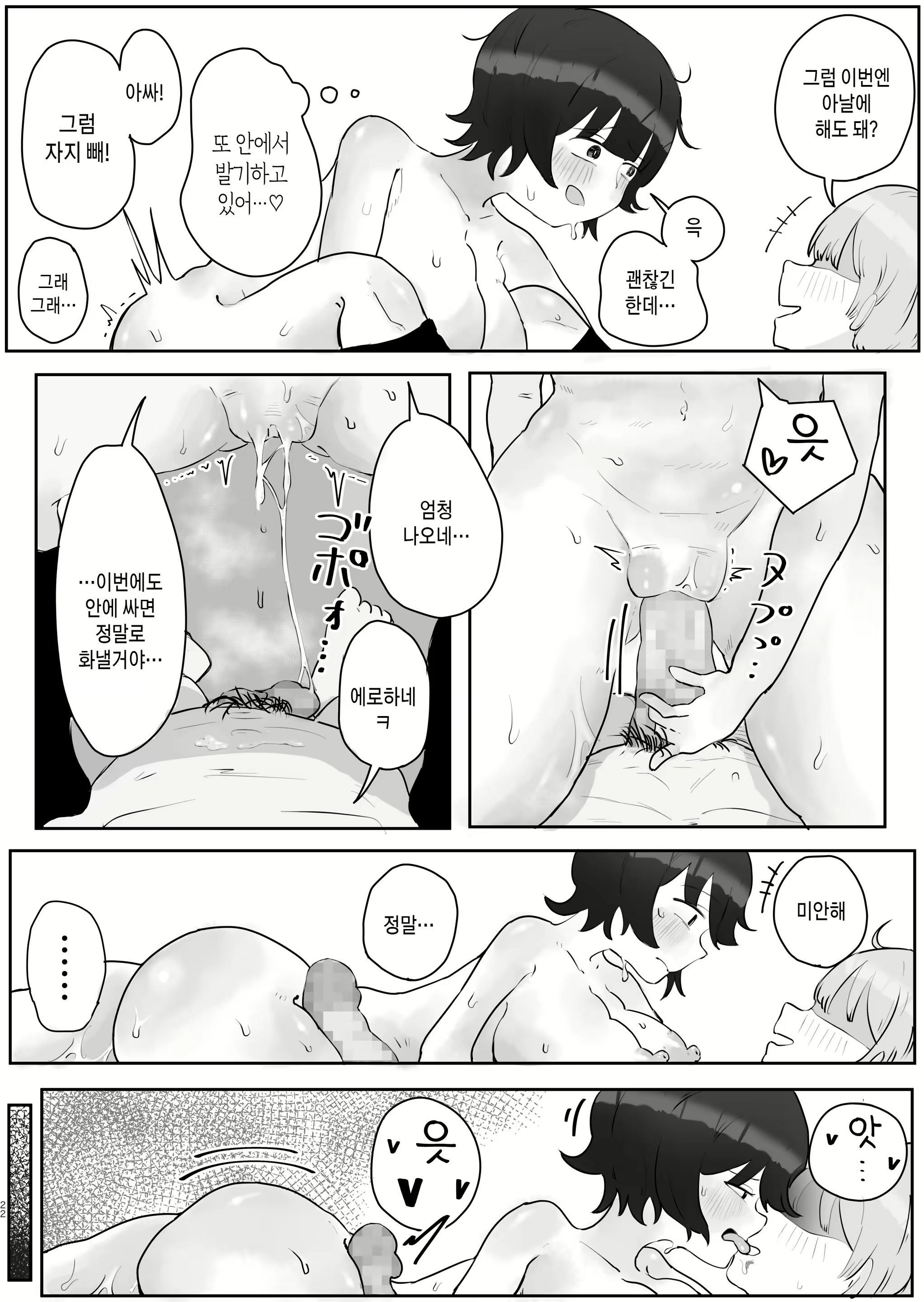 Content 2845005 - 22 페이지