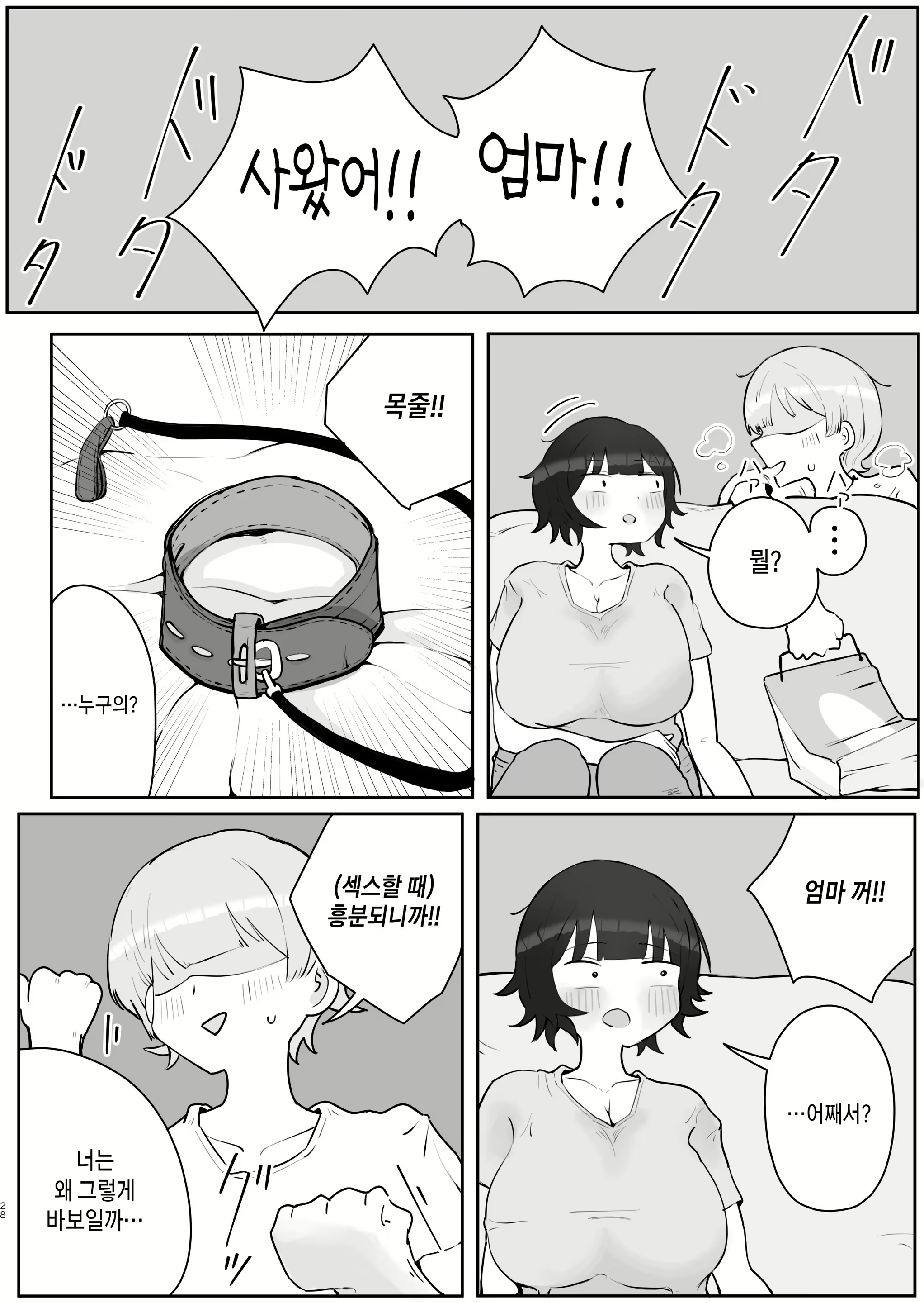 Content 2845005 - 28 페이지