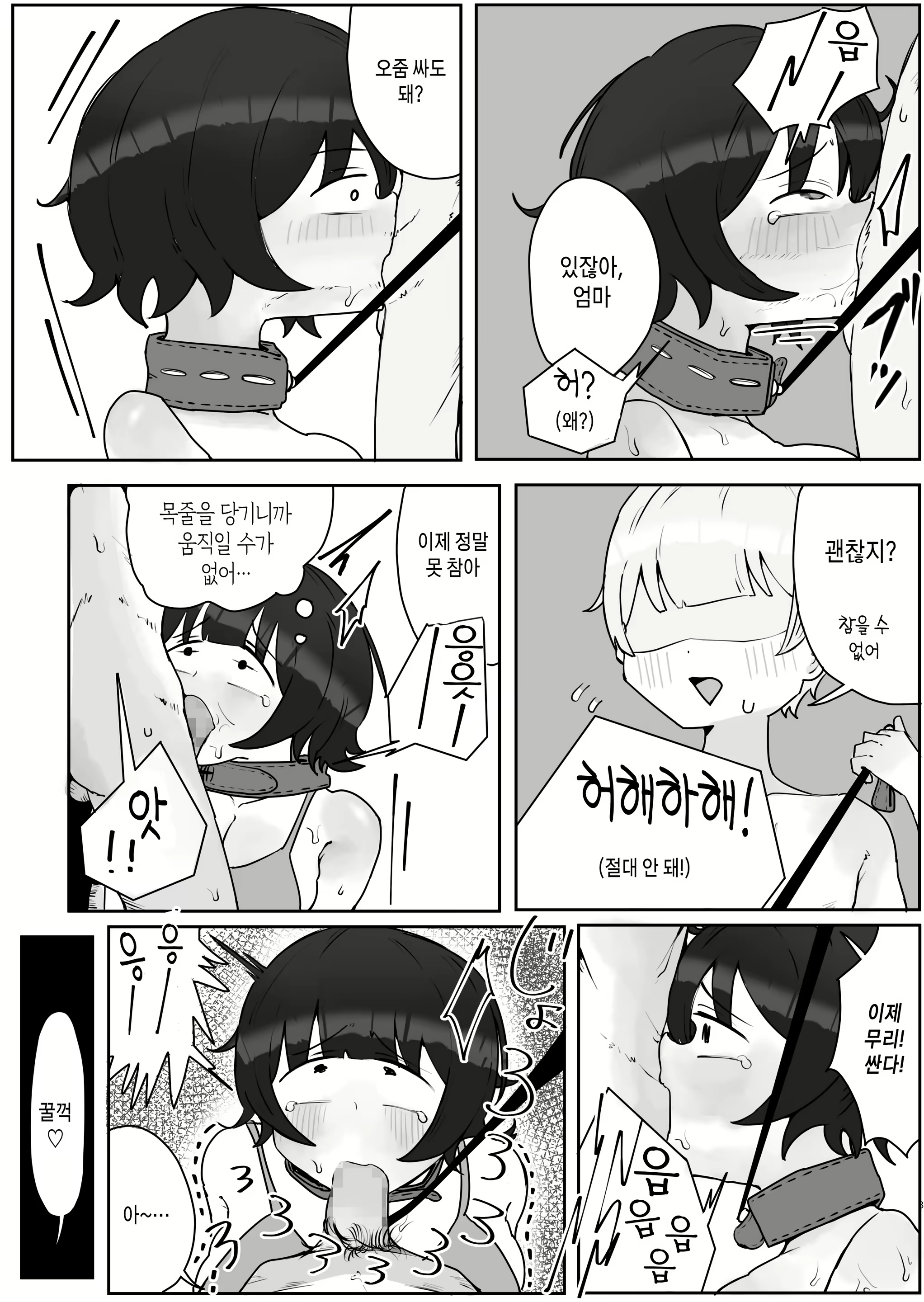 Content 2845005 - 31 페이지