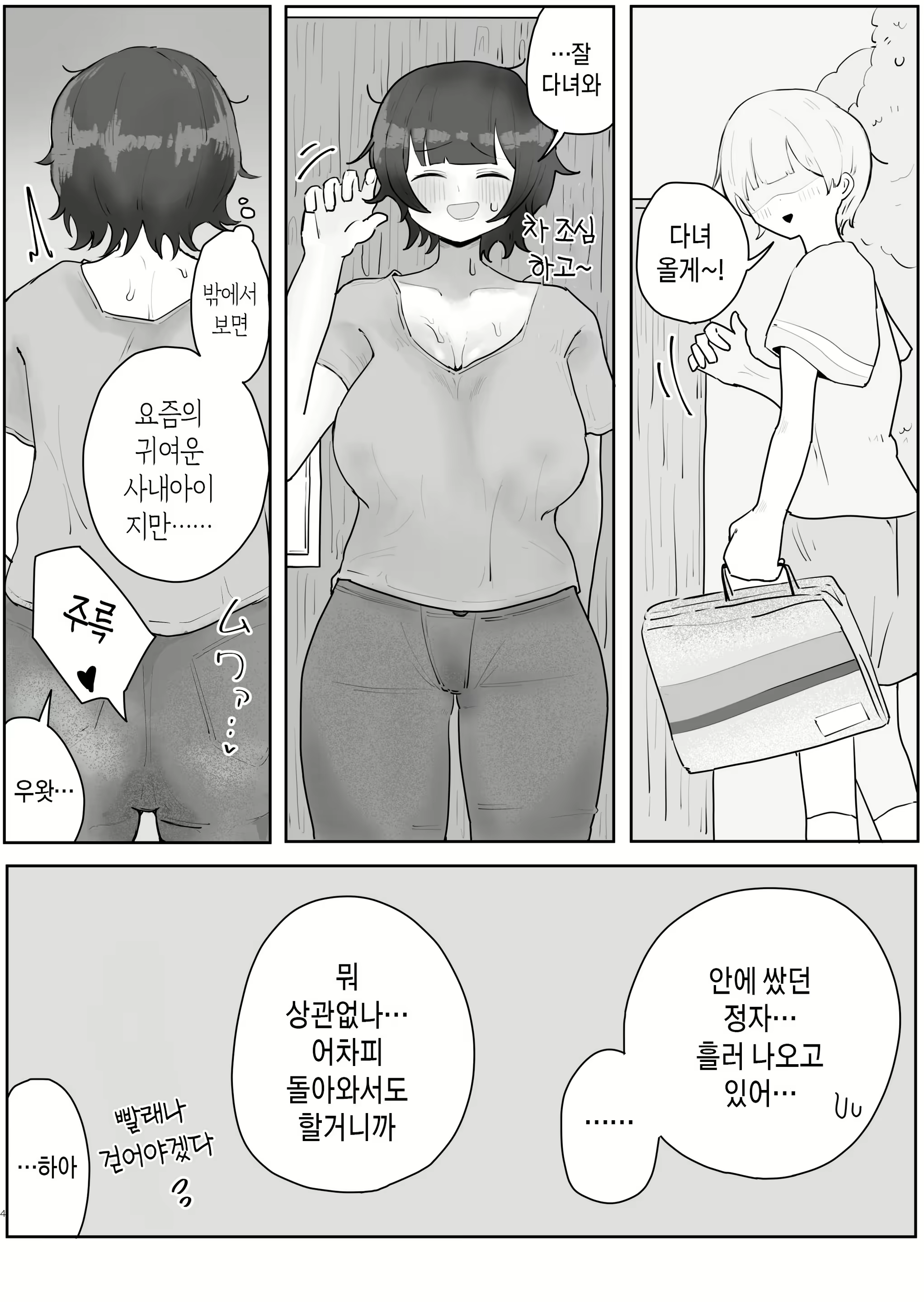 Content 2845005 - 4 페이지