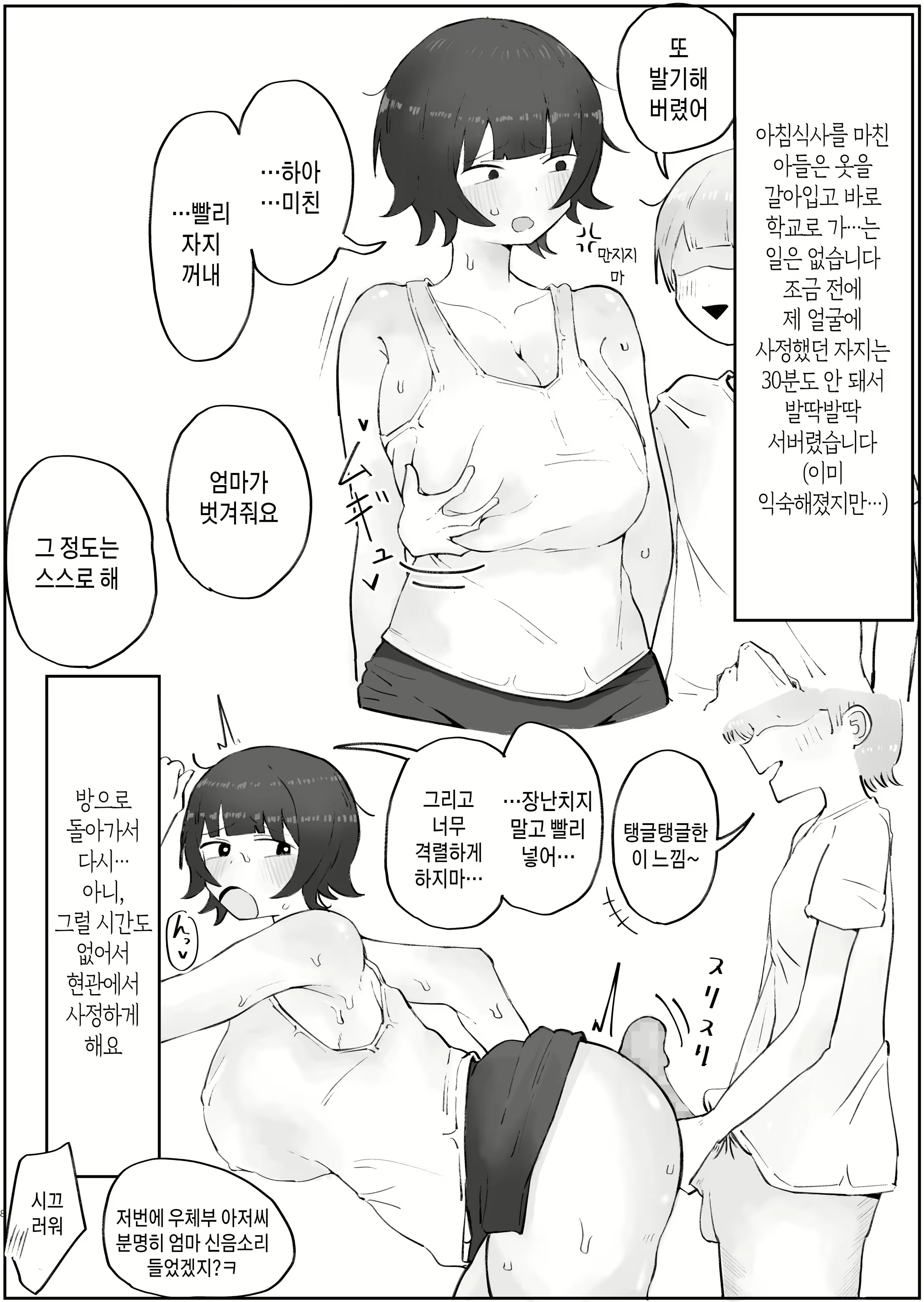 Content 2845005 - 43 페이지