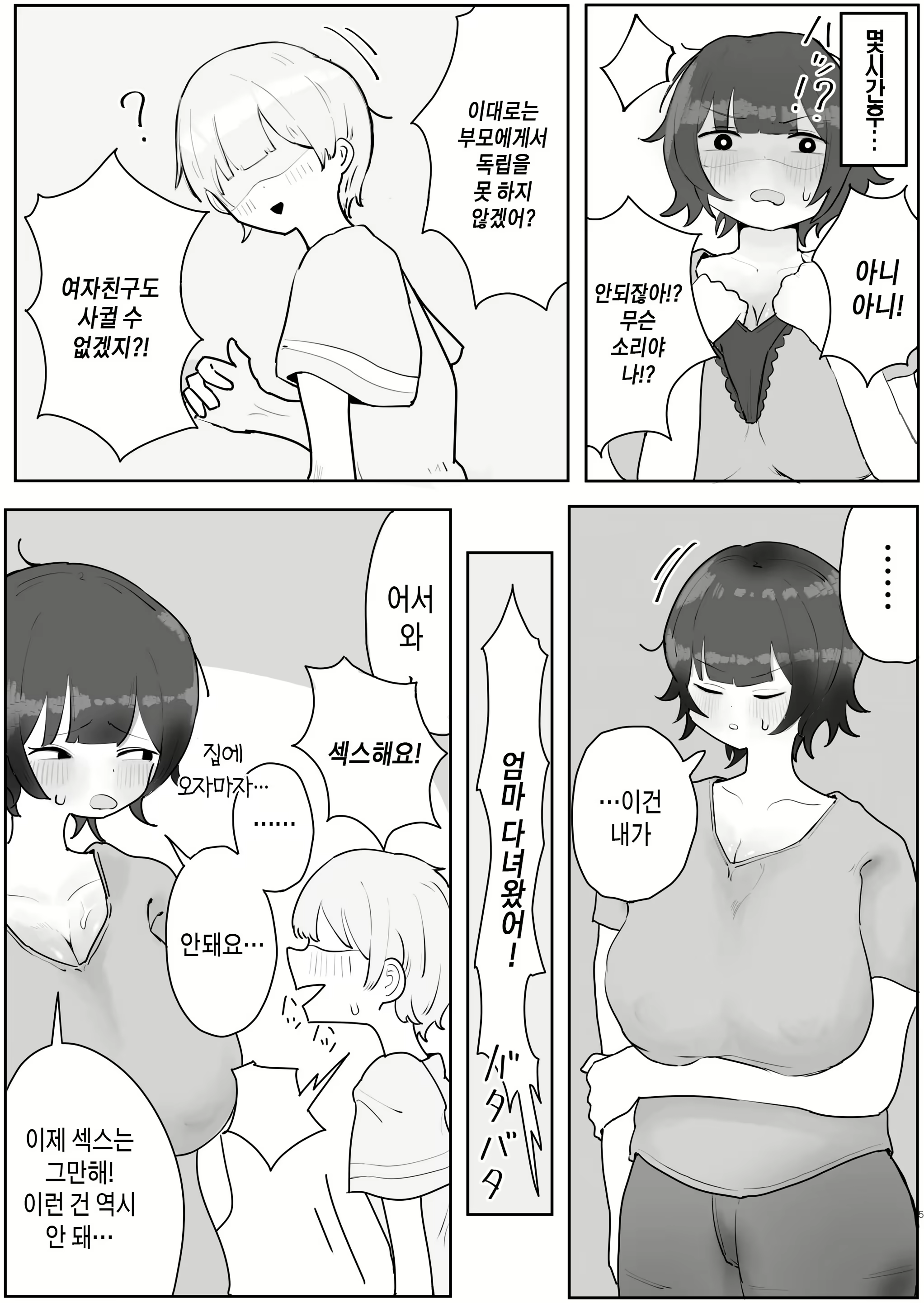 Content 2845005 - 5 페이지