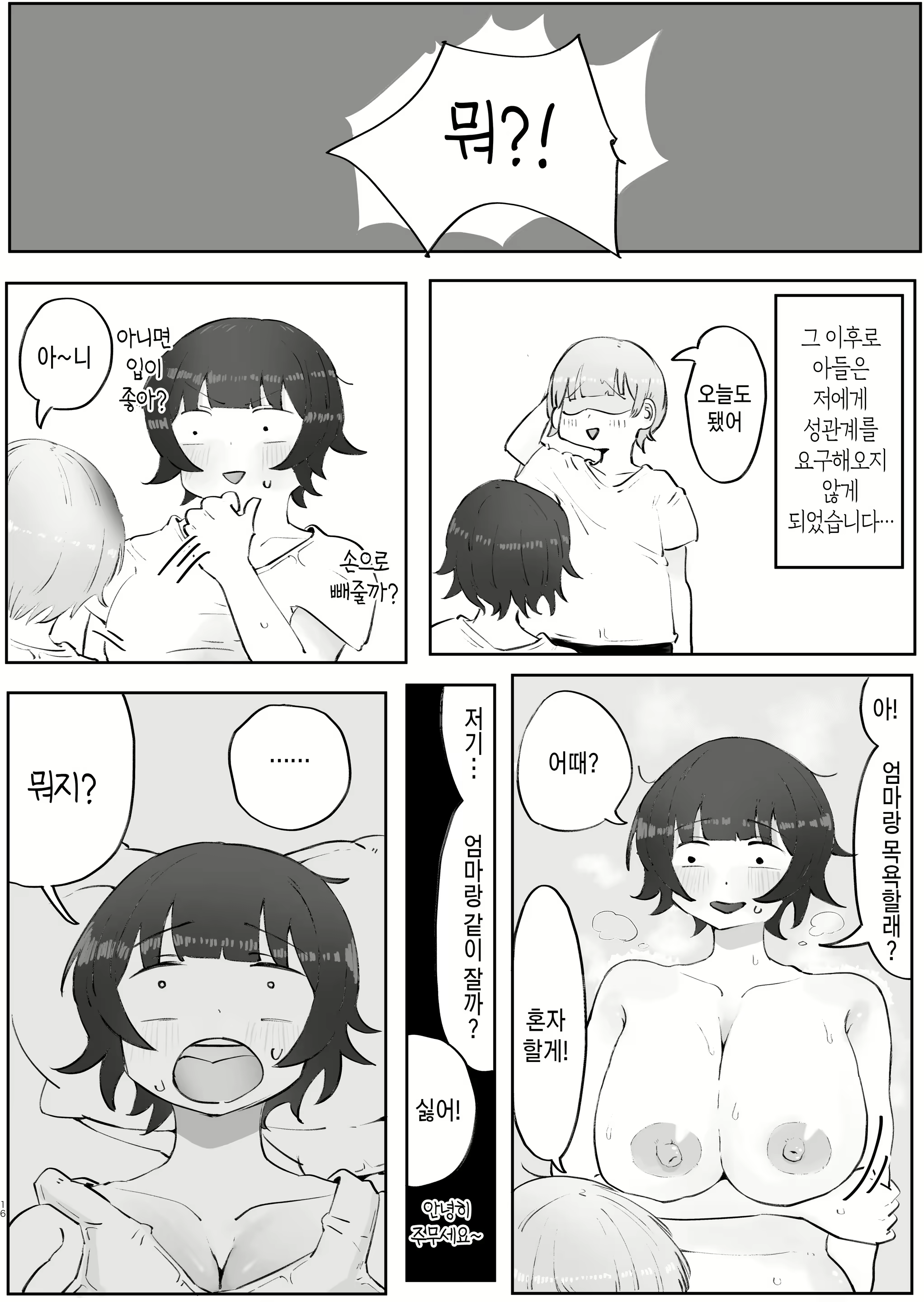 Content 2845005 - 51 페이지