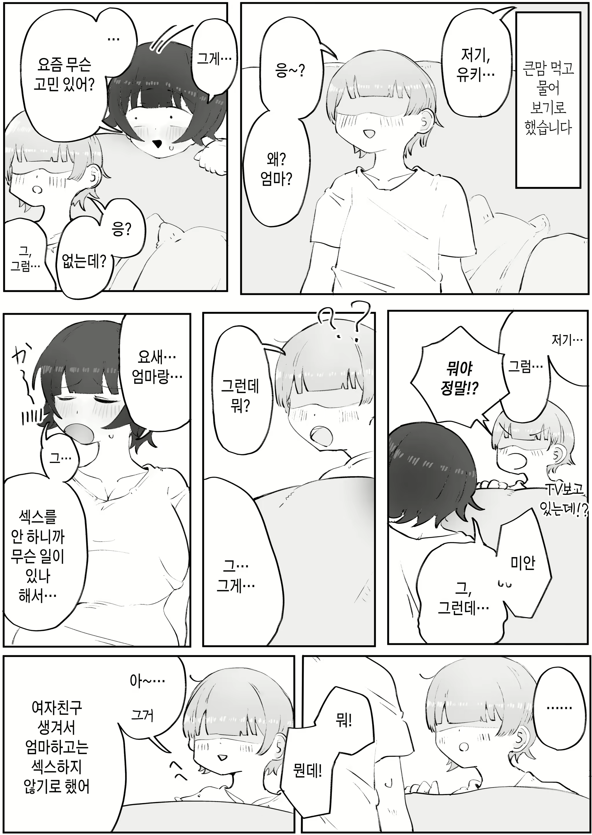 Content 2845005 - 52 페이지