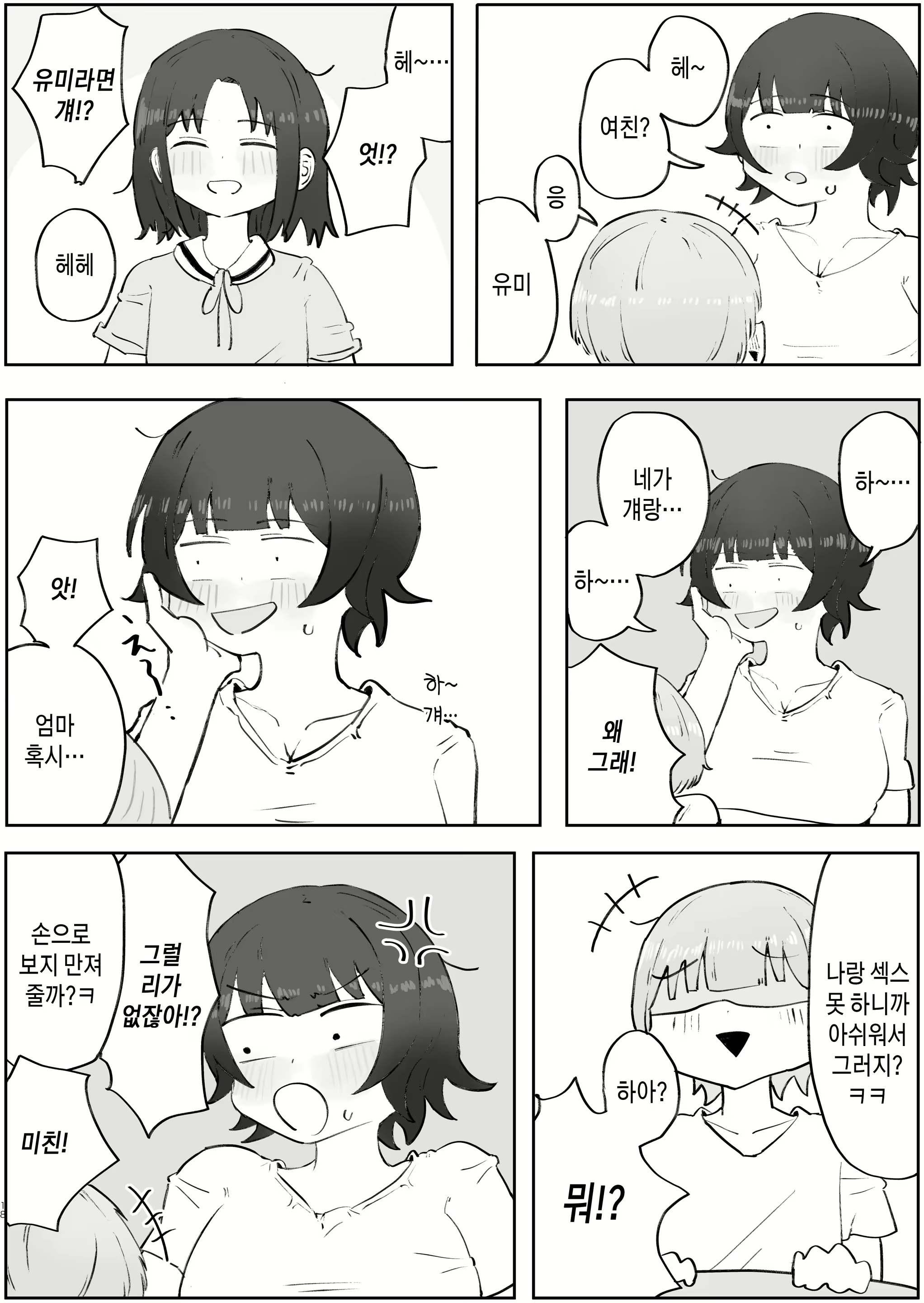 Content 2845005 - 53 페이지