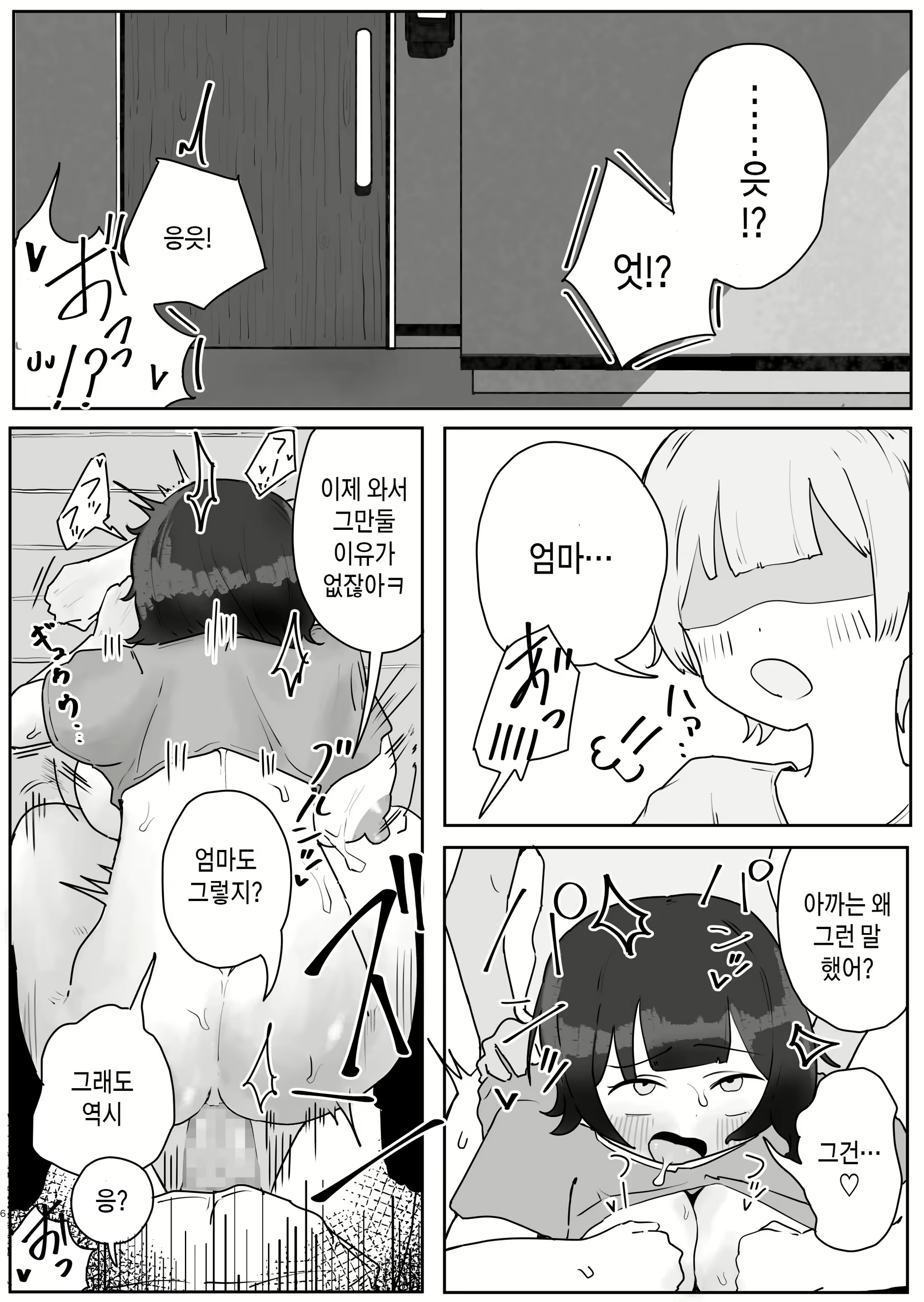 Content 2845005 - 6 페이지