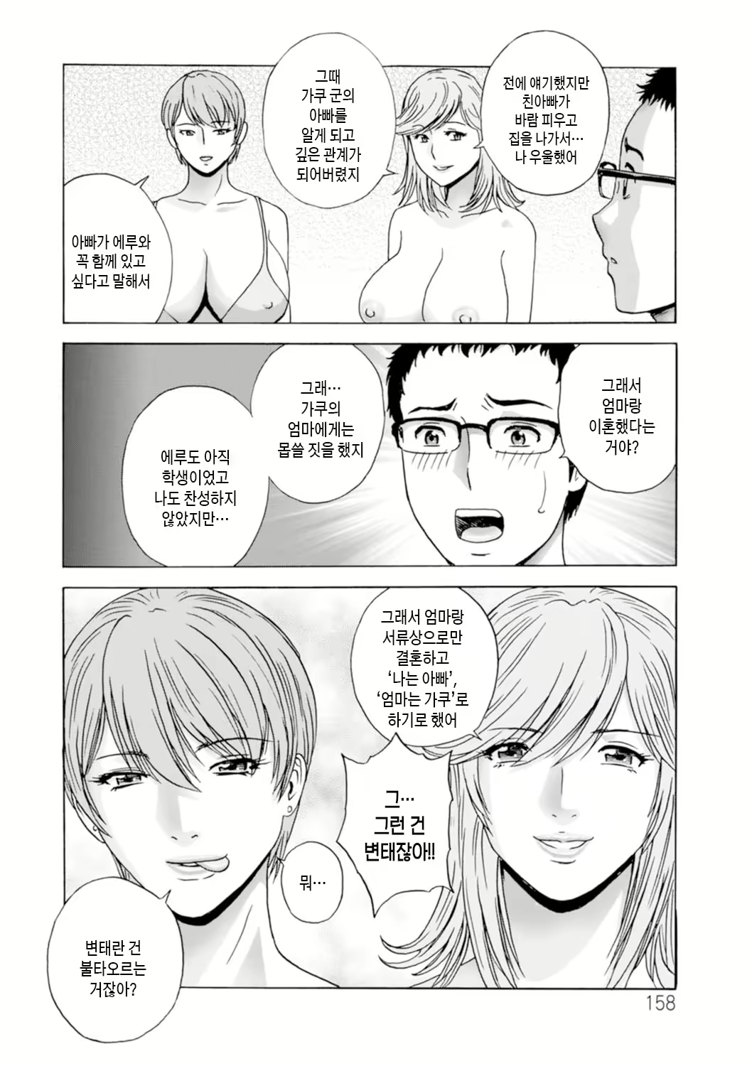 Content 2845006 - 158 페이지