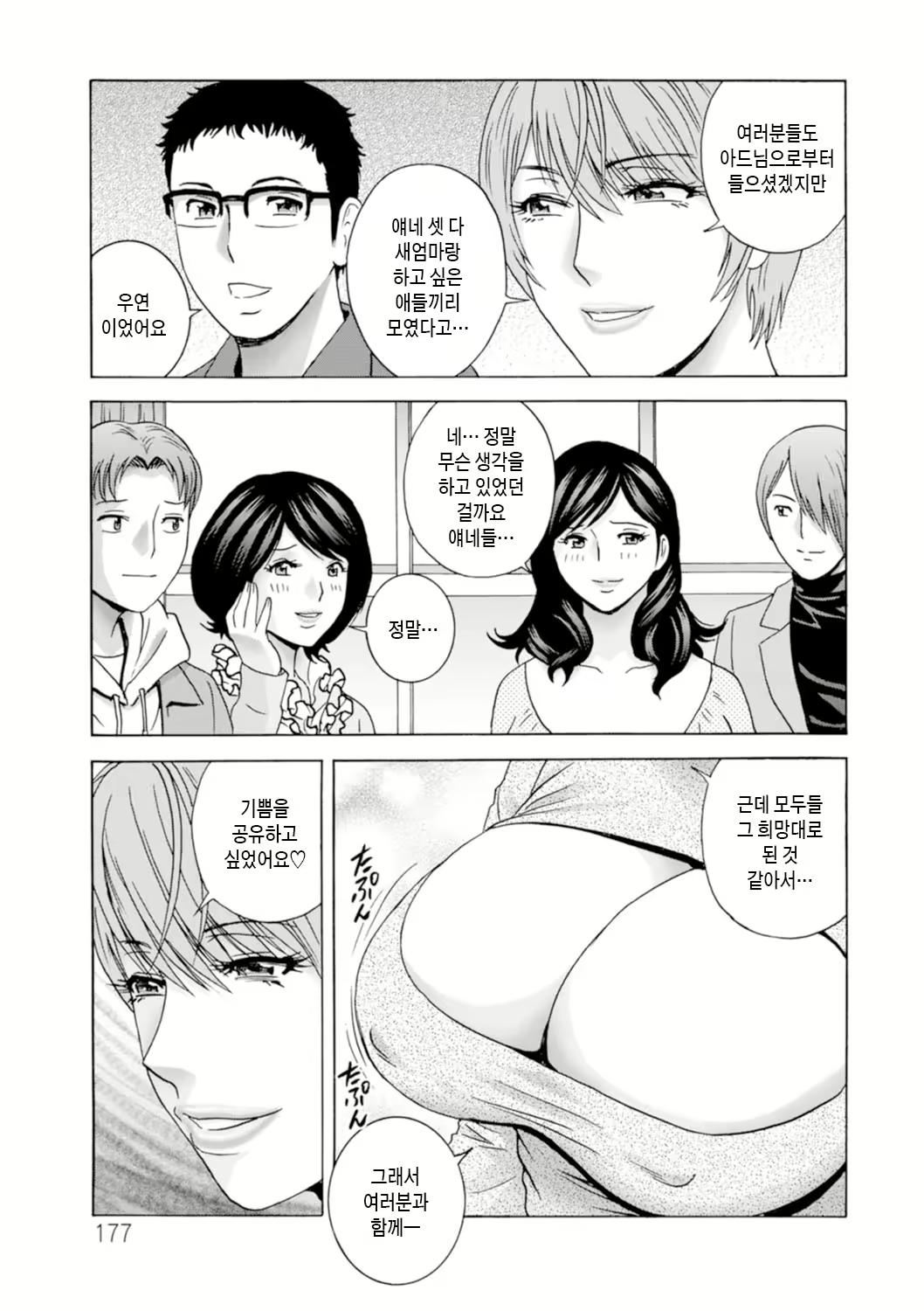 Content 2845006 - 177 페이지