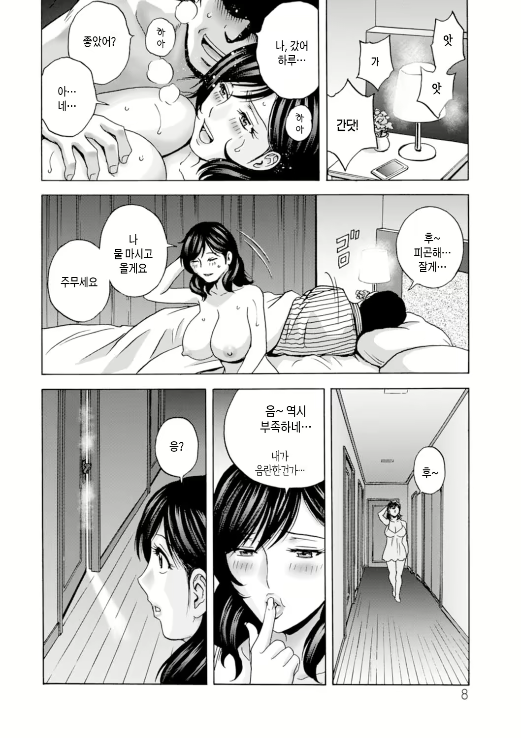 Content 2845006 - 8 페이지