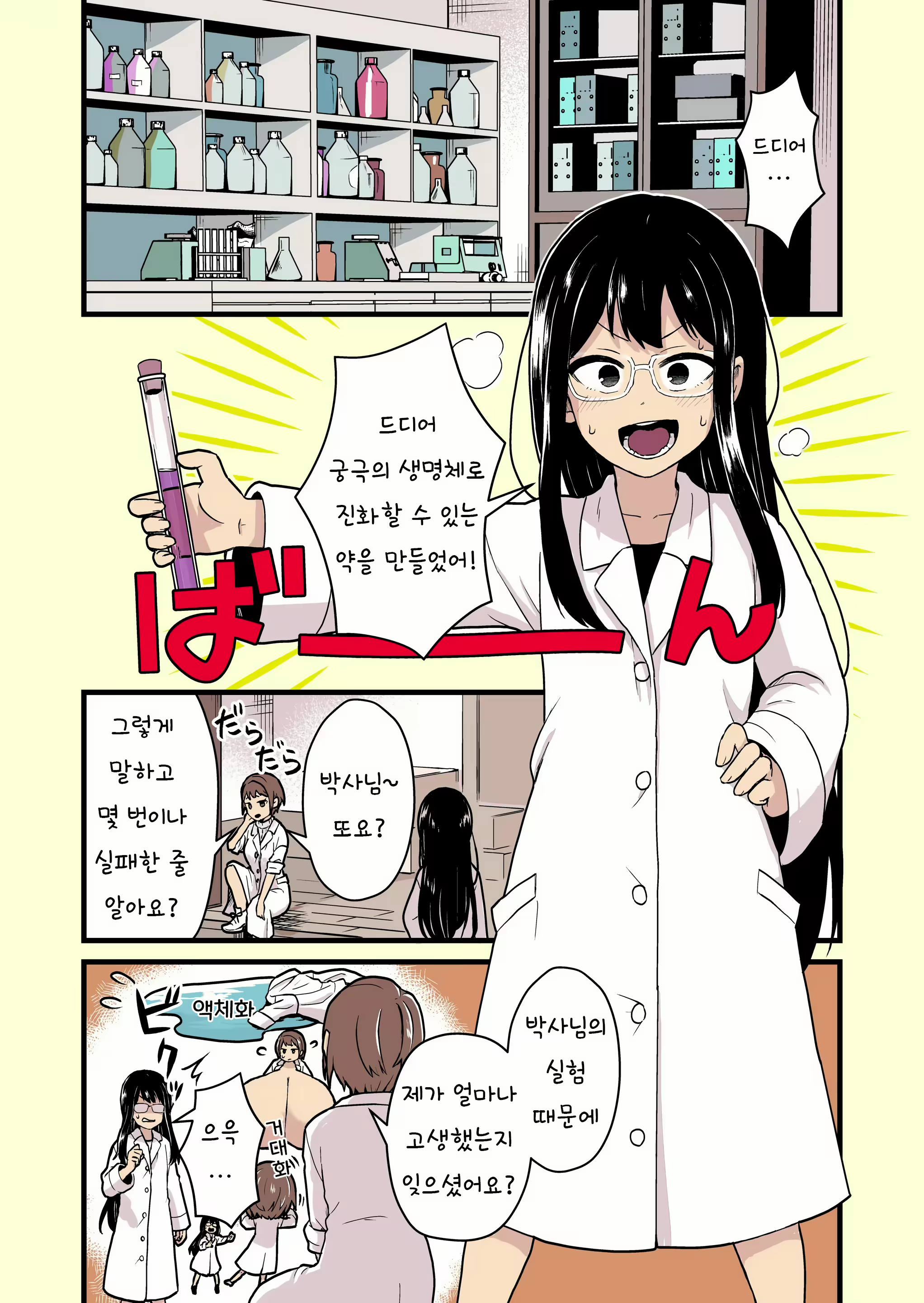 Content 2845088 - 2 페이지