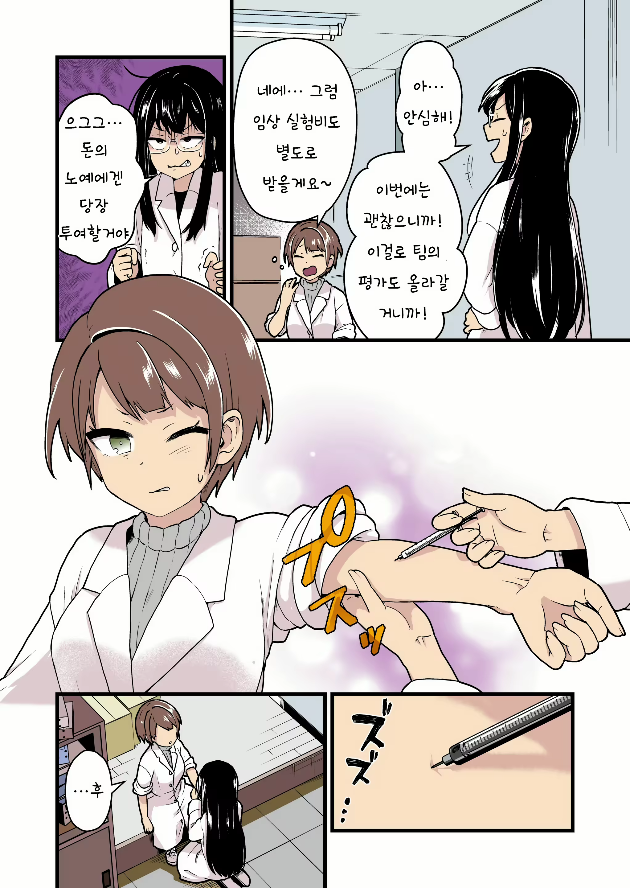 Content 2845088 - 3 페이지