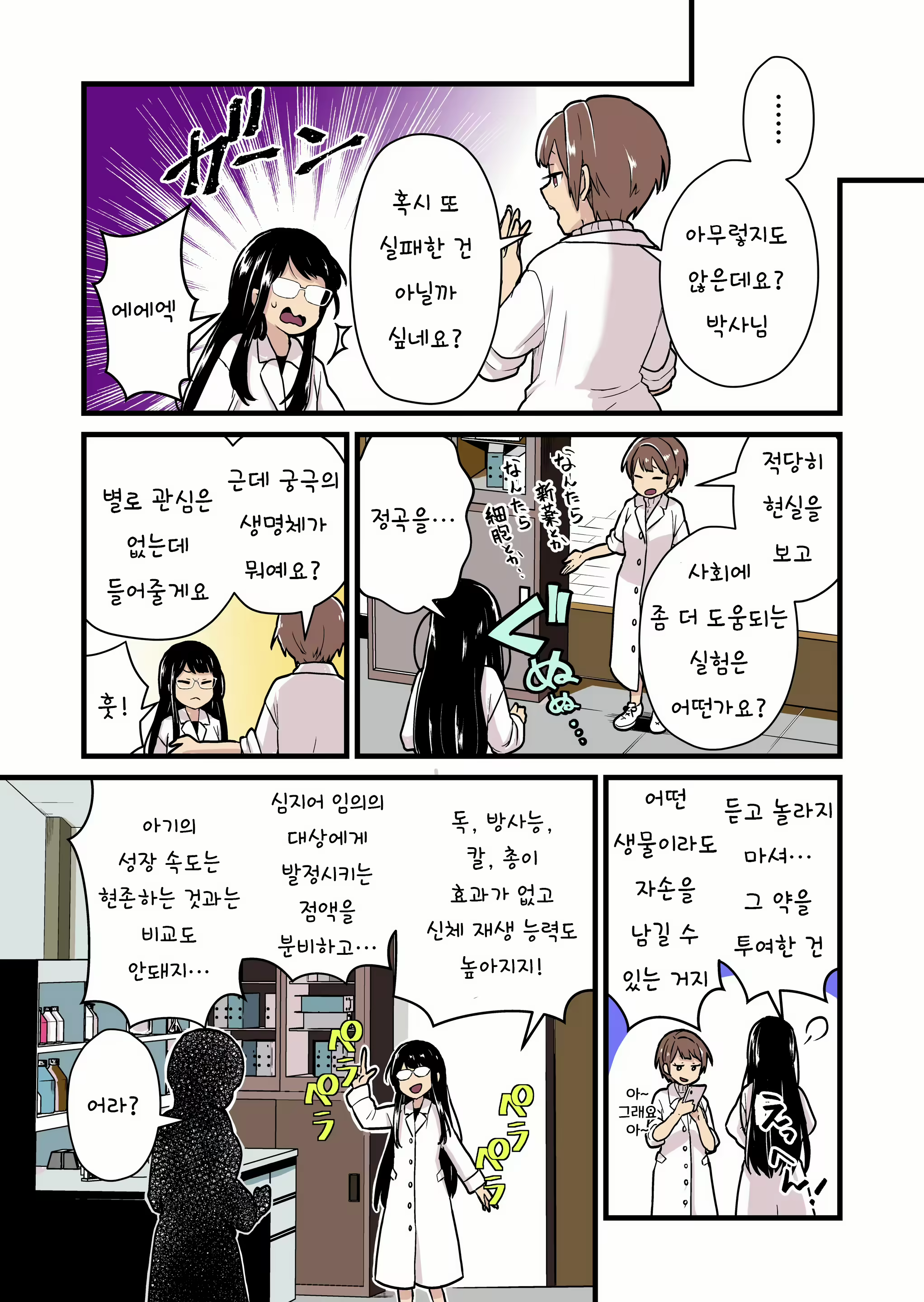 Content 2845088 - 4 페이지