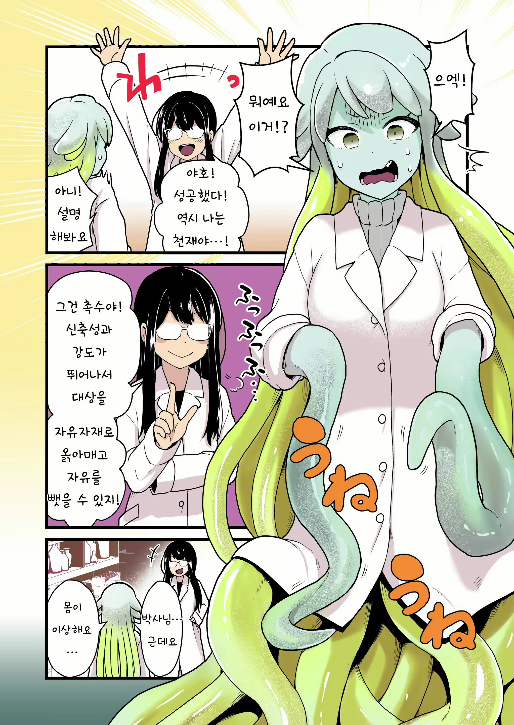 Content 2845088 - 5 페이지