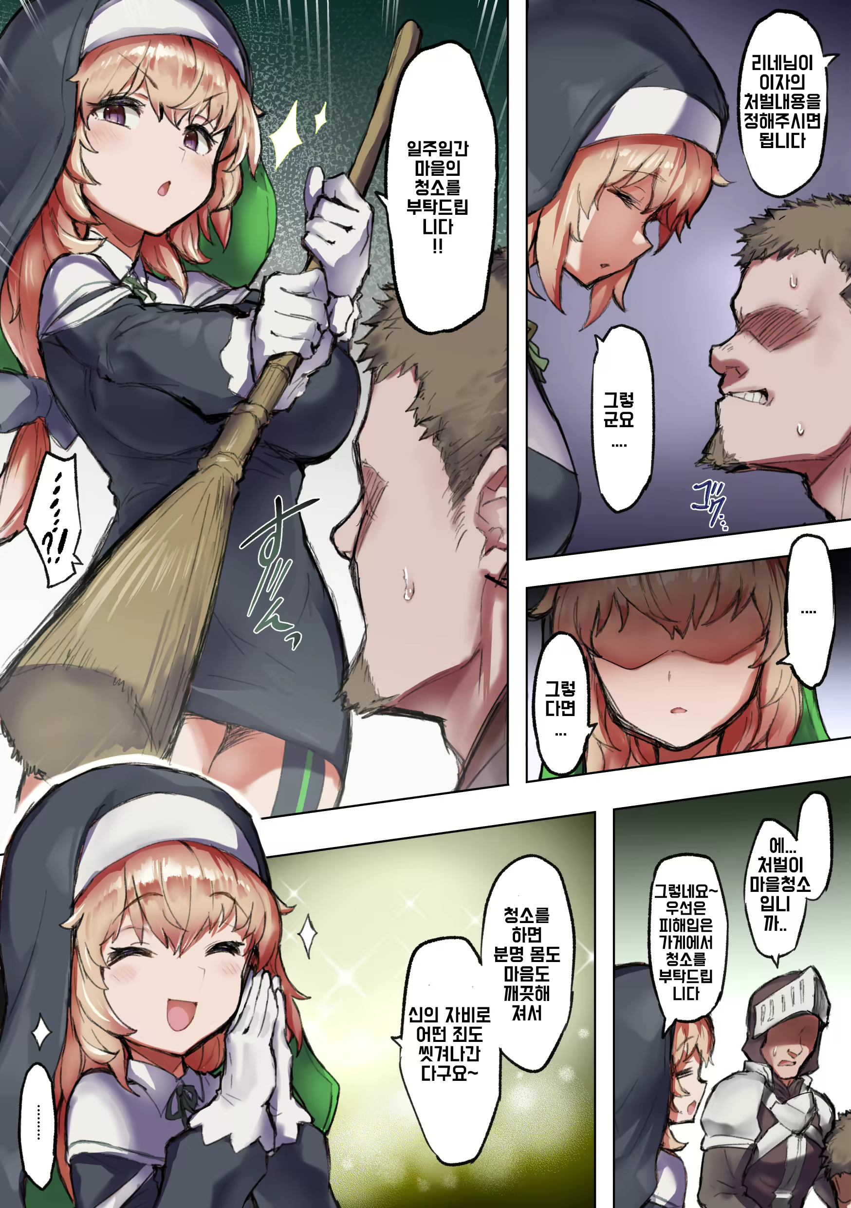 Content 2845974 - 4 페이지