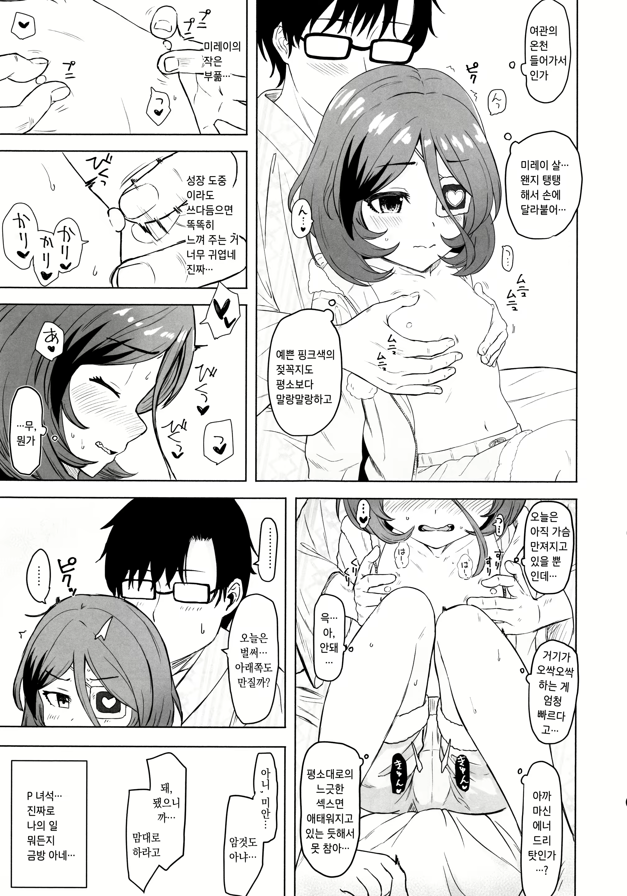 Content 2846245 - 6 페이지
