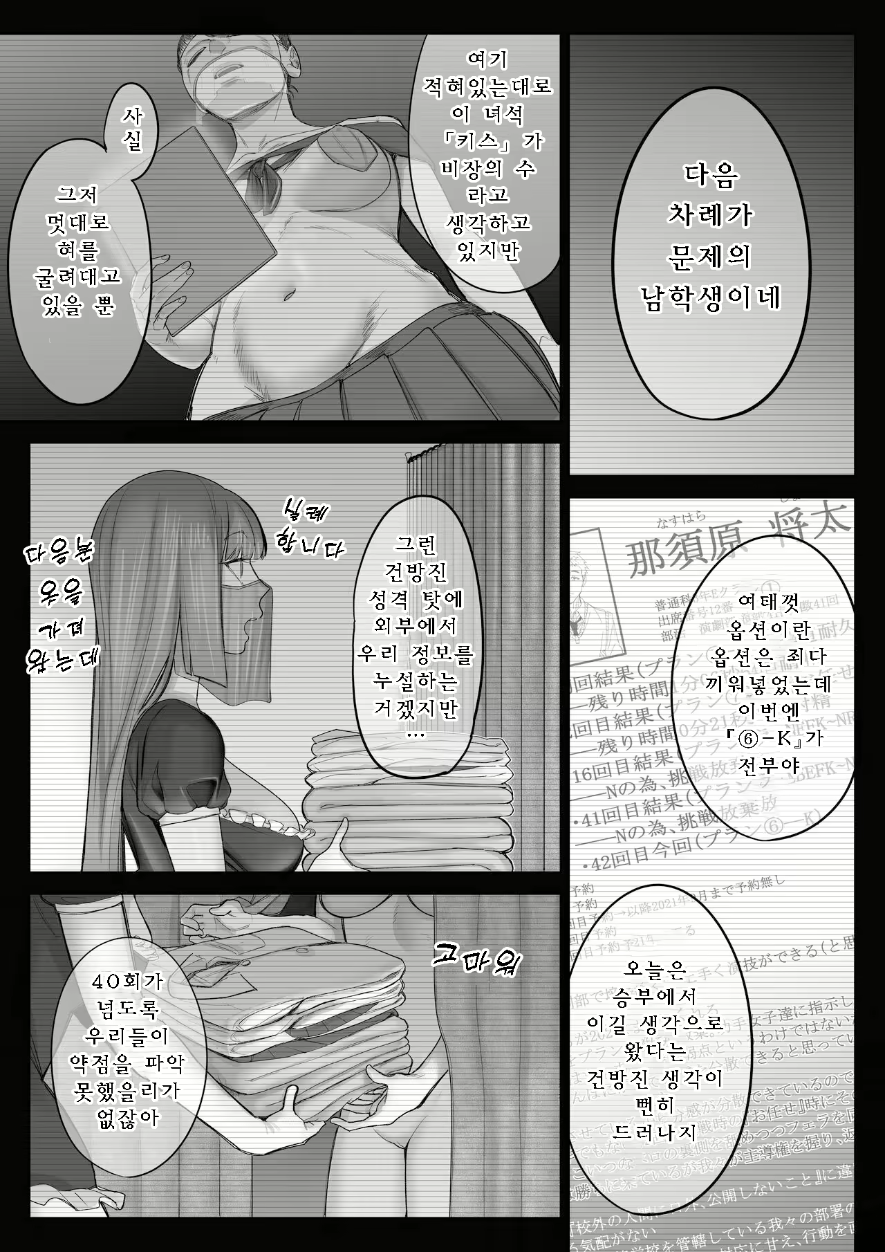 Content 2846759 - 20 페이지
