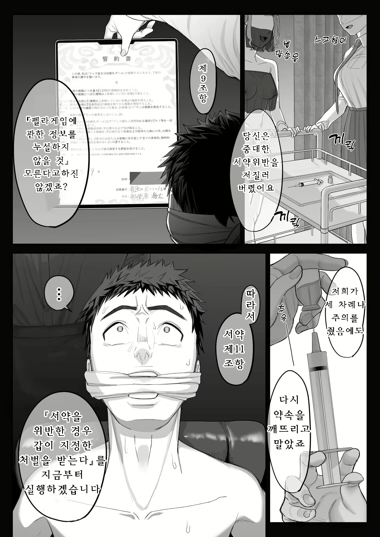 Content 2846759 - 35 페이지