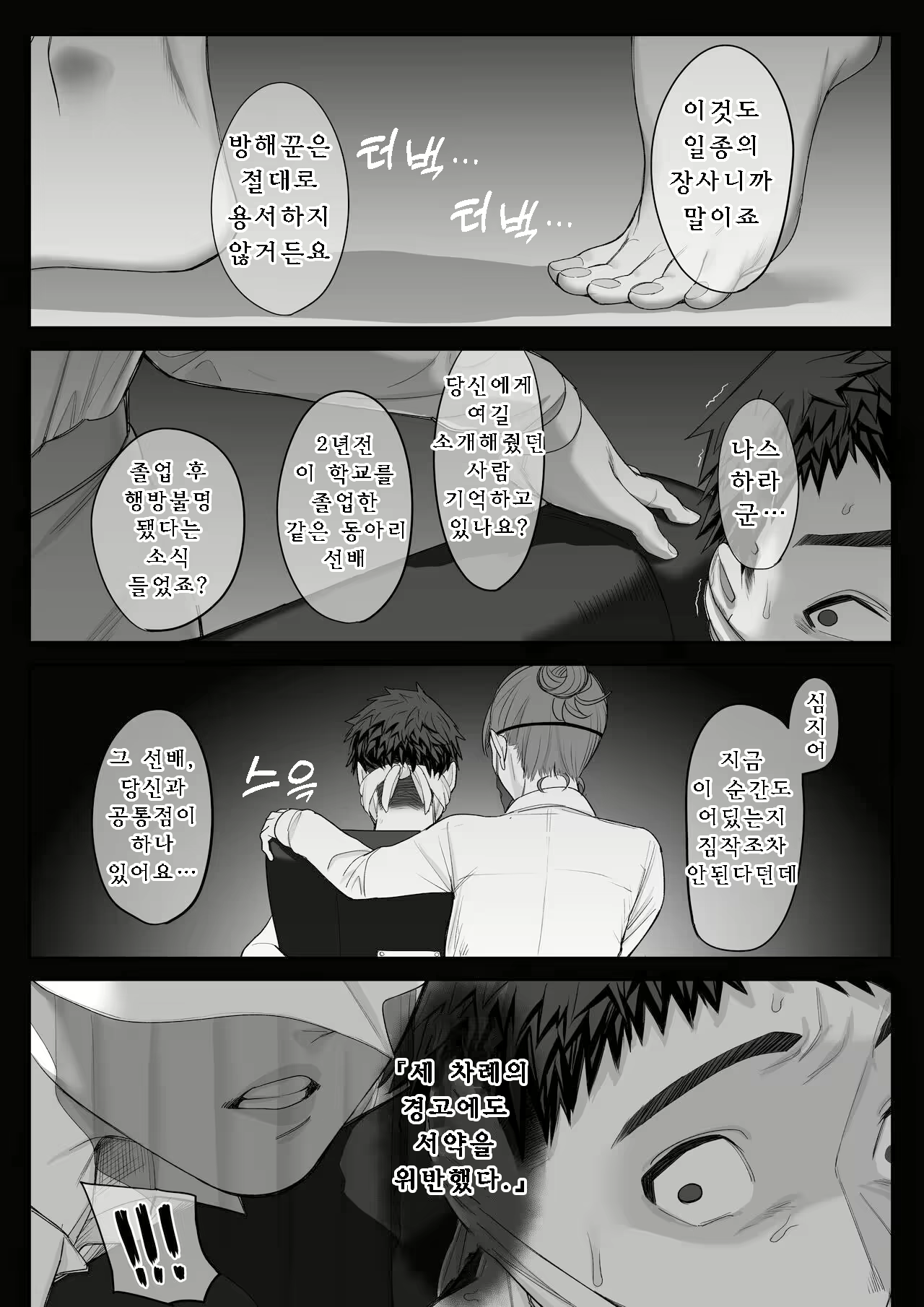 Content 2846759 - 38 페이지