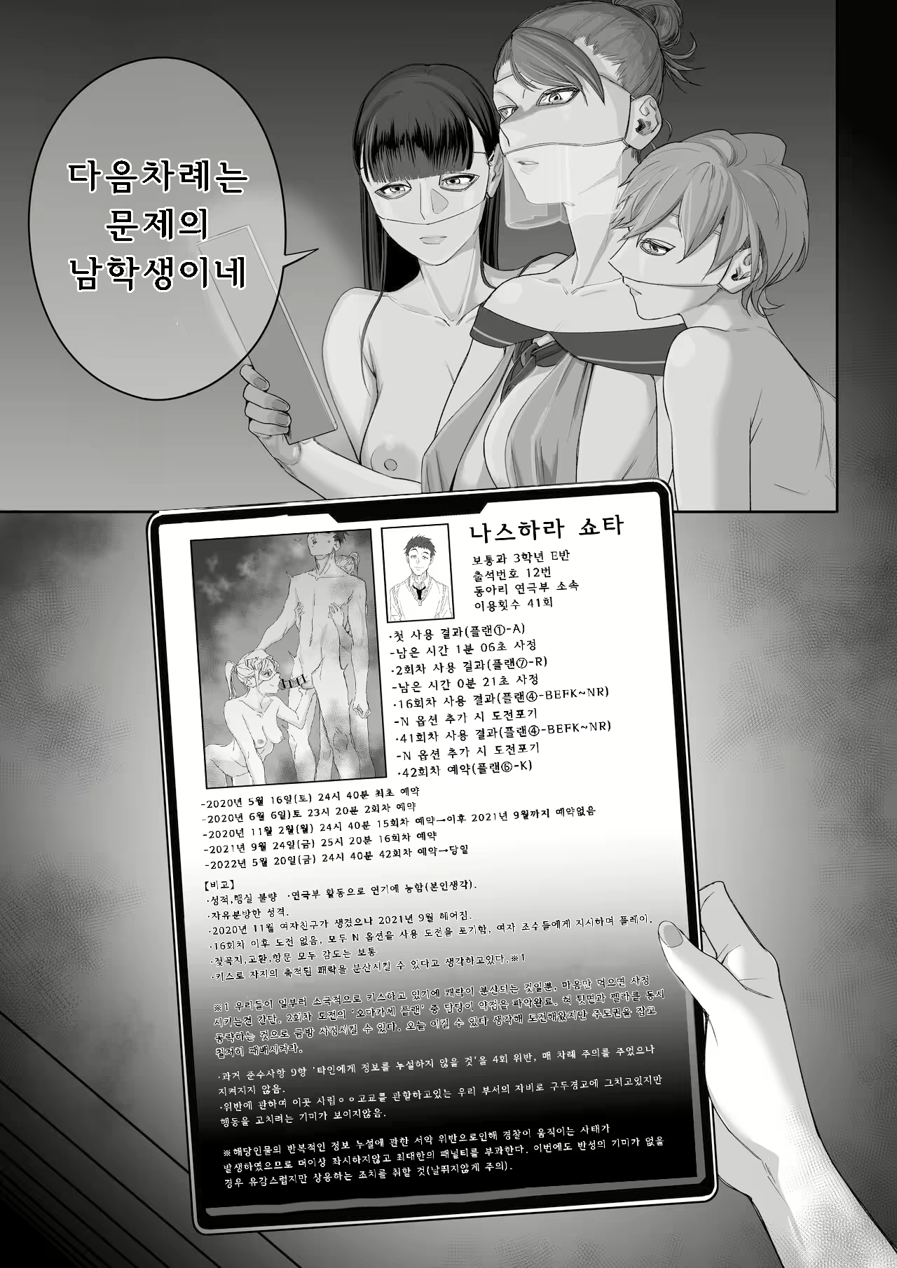 Content 2846759 - 4 페이지