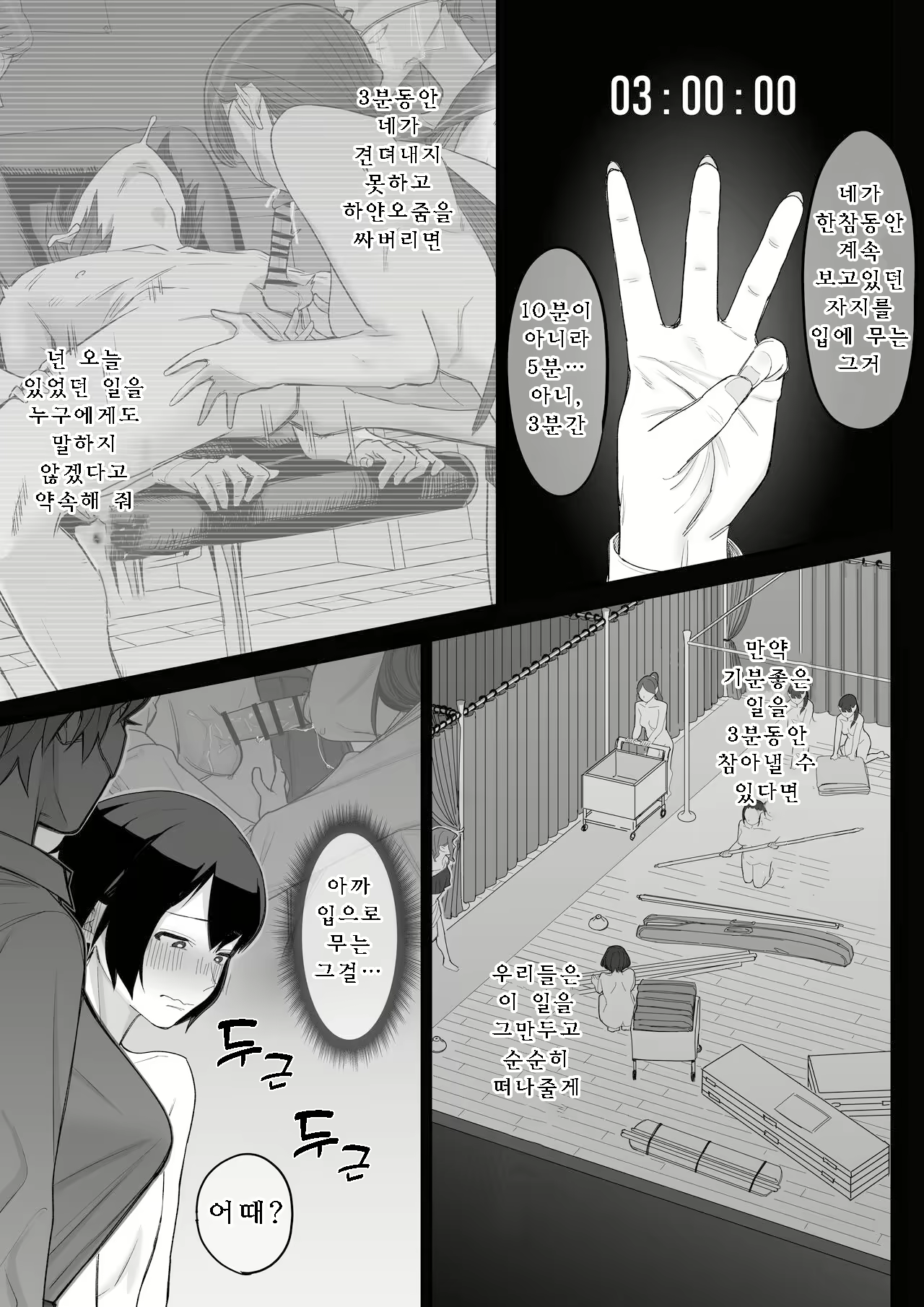 Content 2846759 - 48 페이지