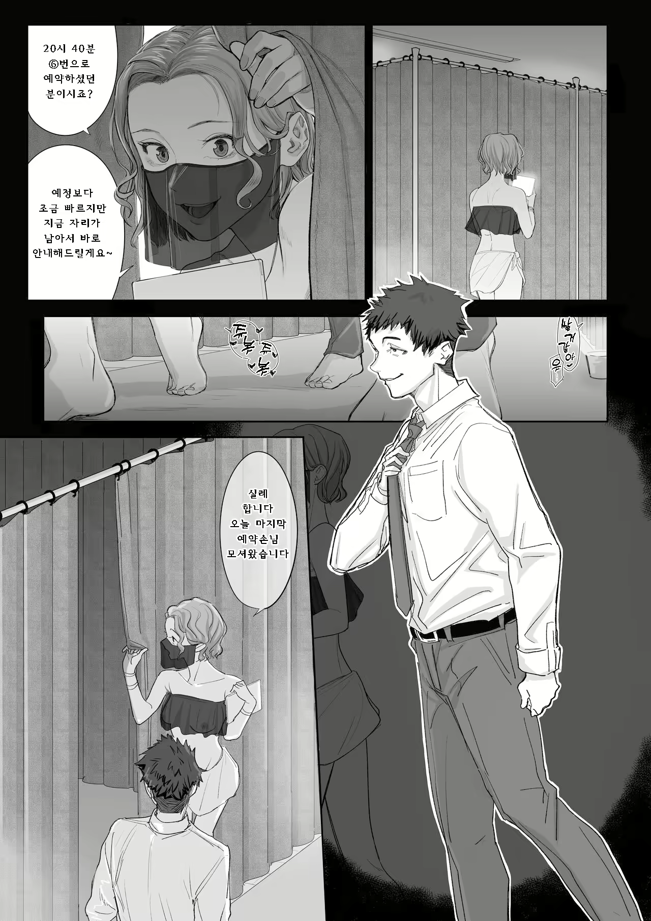 Content 2846759 - 5 페이지