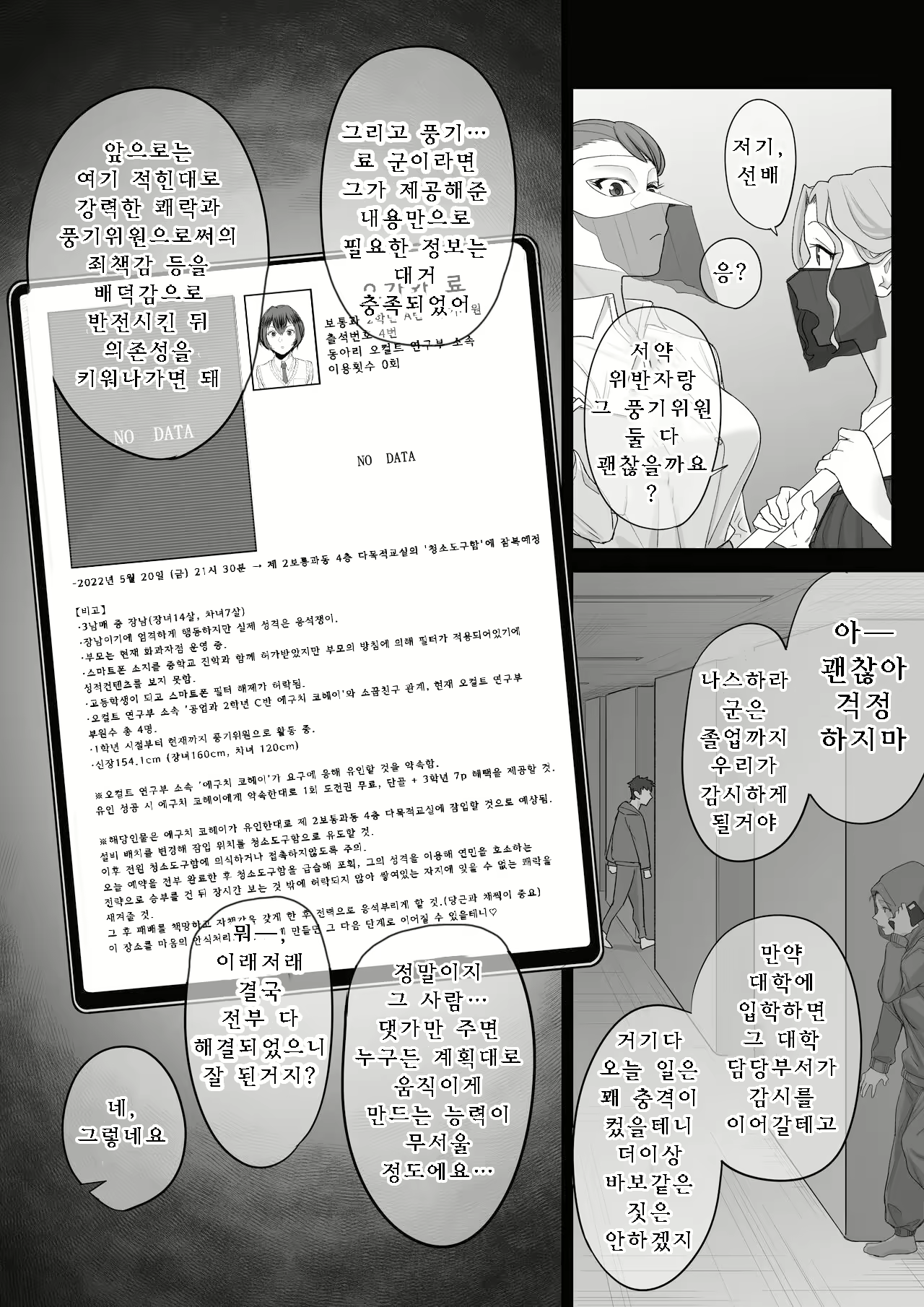 Content 2846759 - 61 페이지