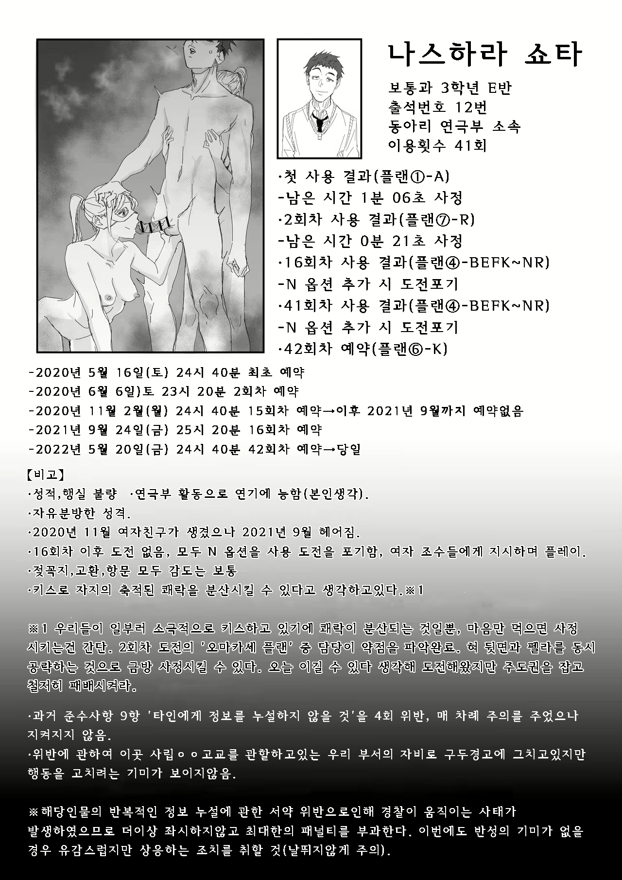 Content 2846759 - 66 페이지