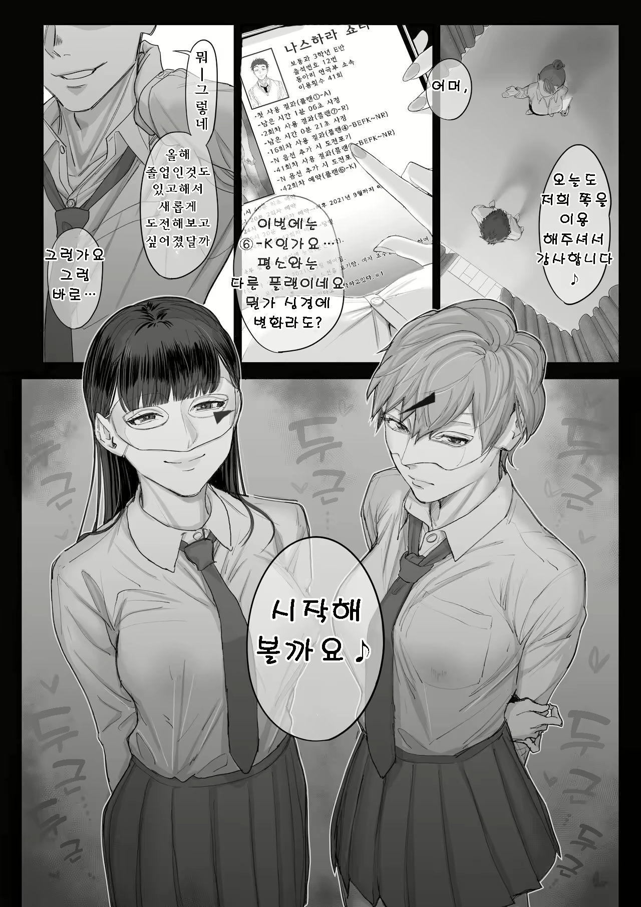 Content 2846759 - 7 페이지