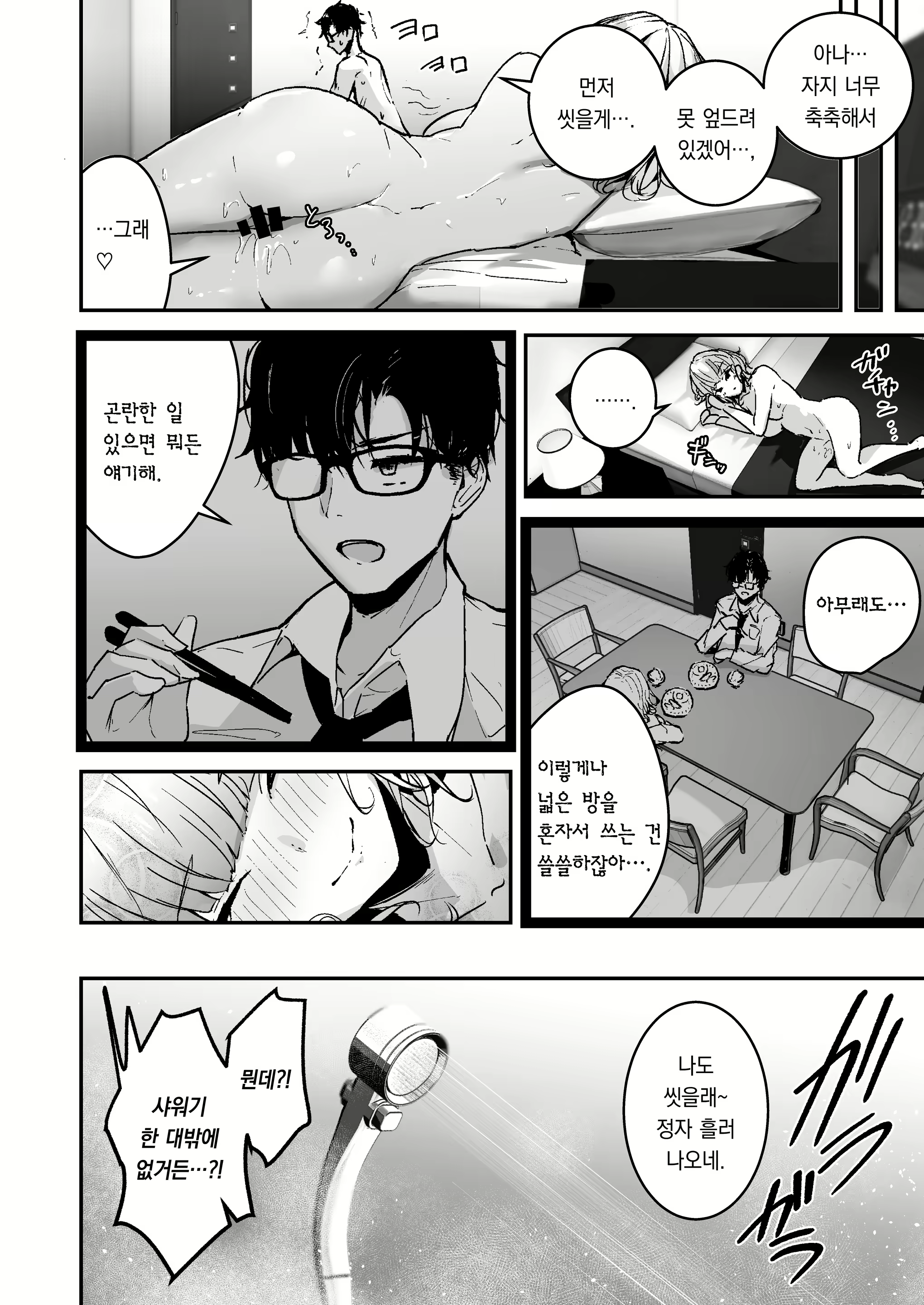 Content 2847052 - 28 페이지