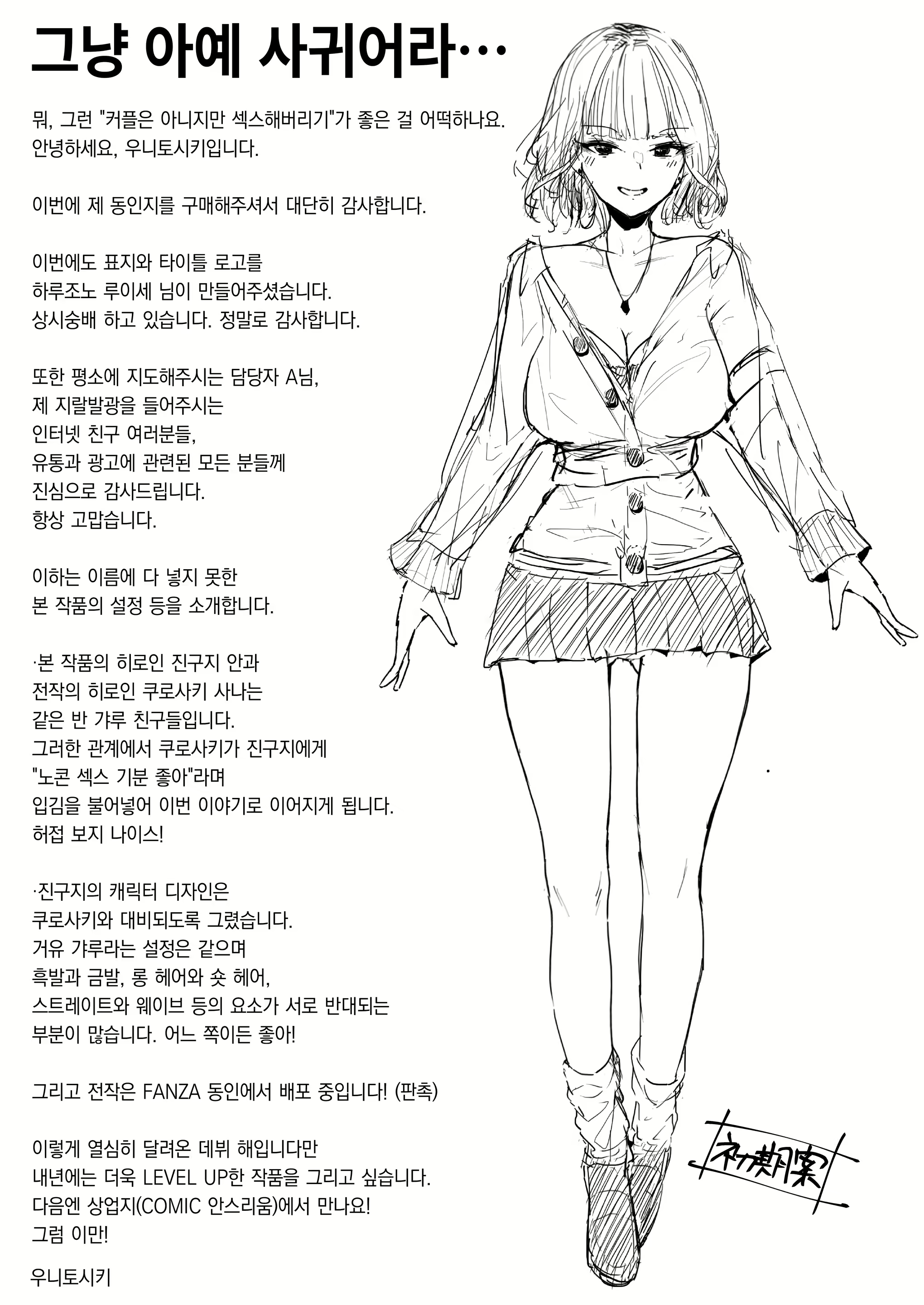 Content 2847052 - 29 페이지