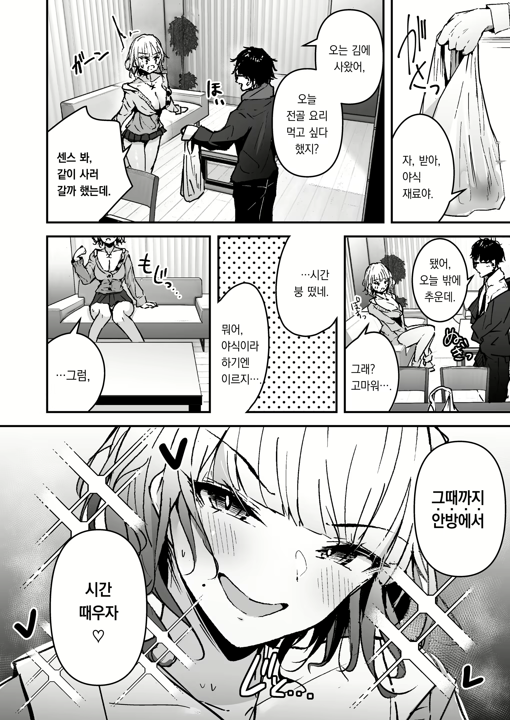 Content 2847052 - 4 페이지