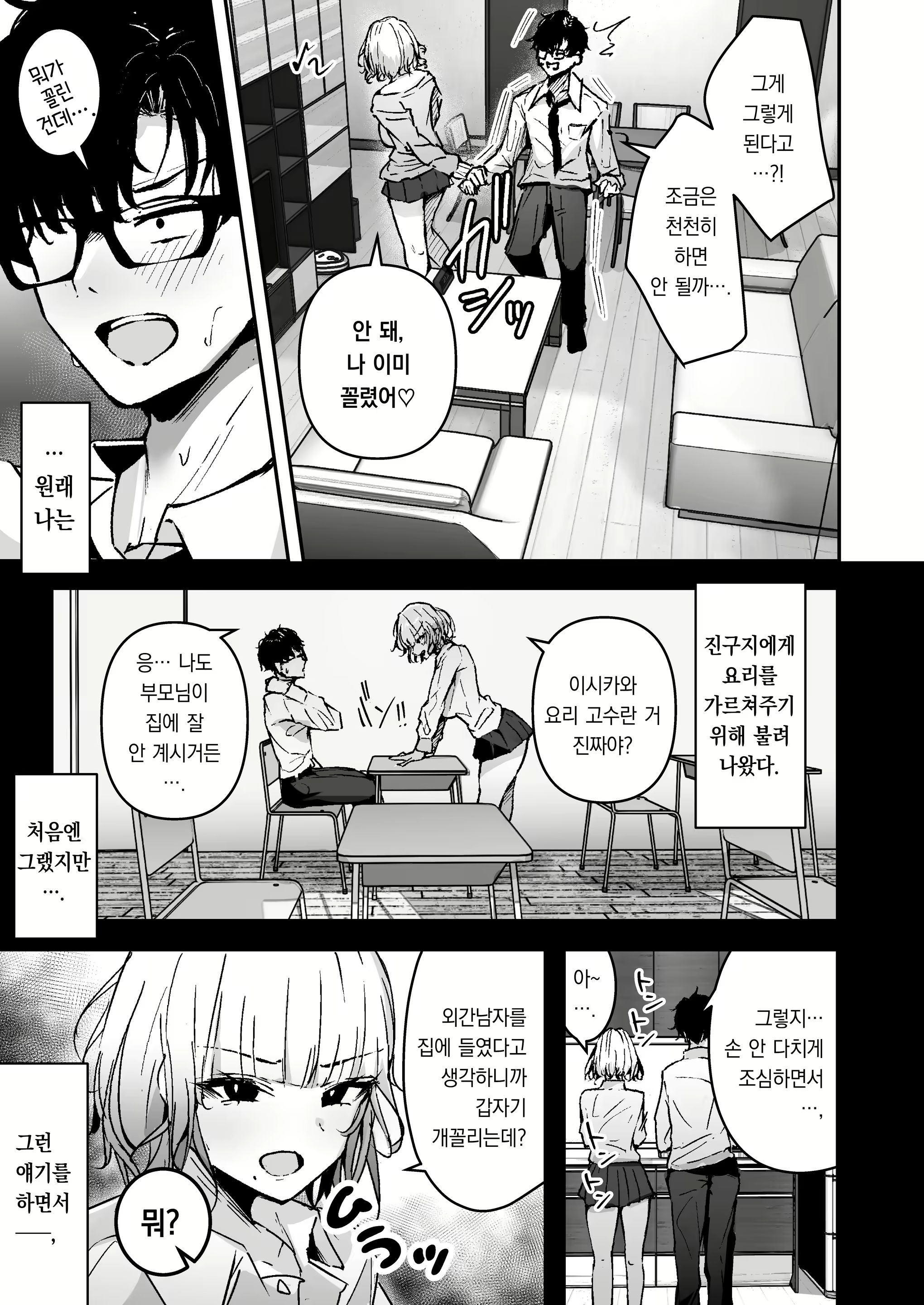 Content 2847052 - 5 페이지