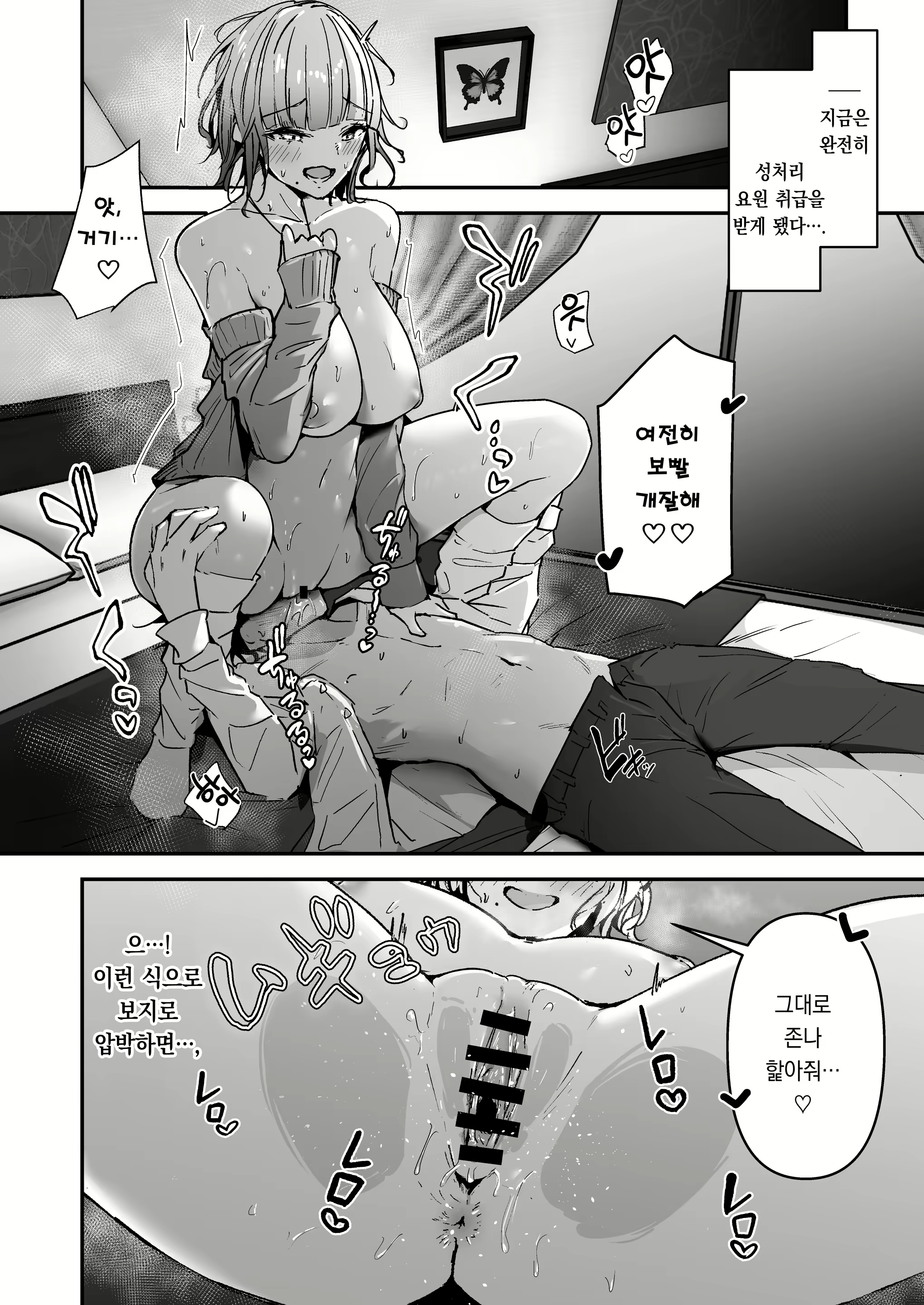 Content 2847052 - 6 페이지