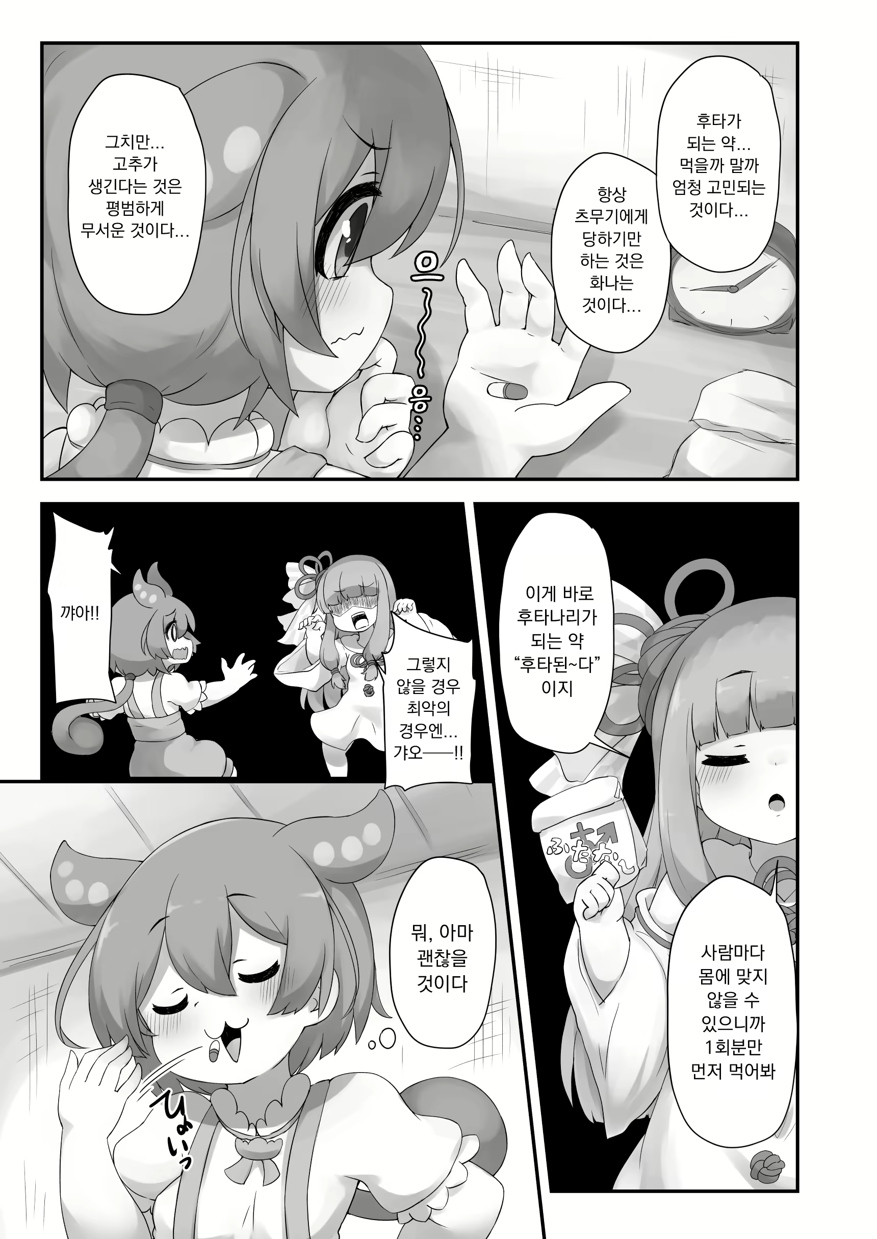Content 2847227 - 11 페이지